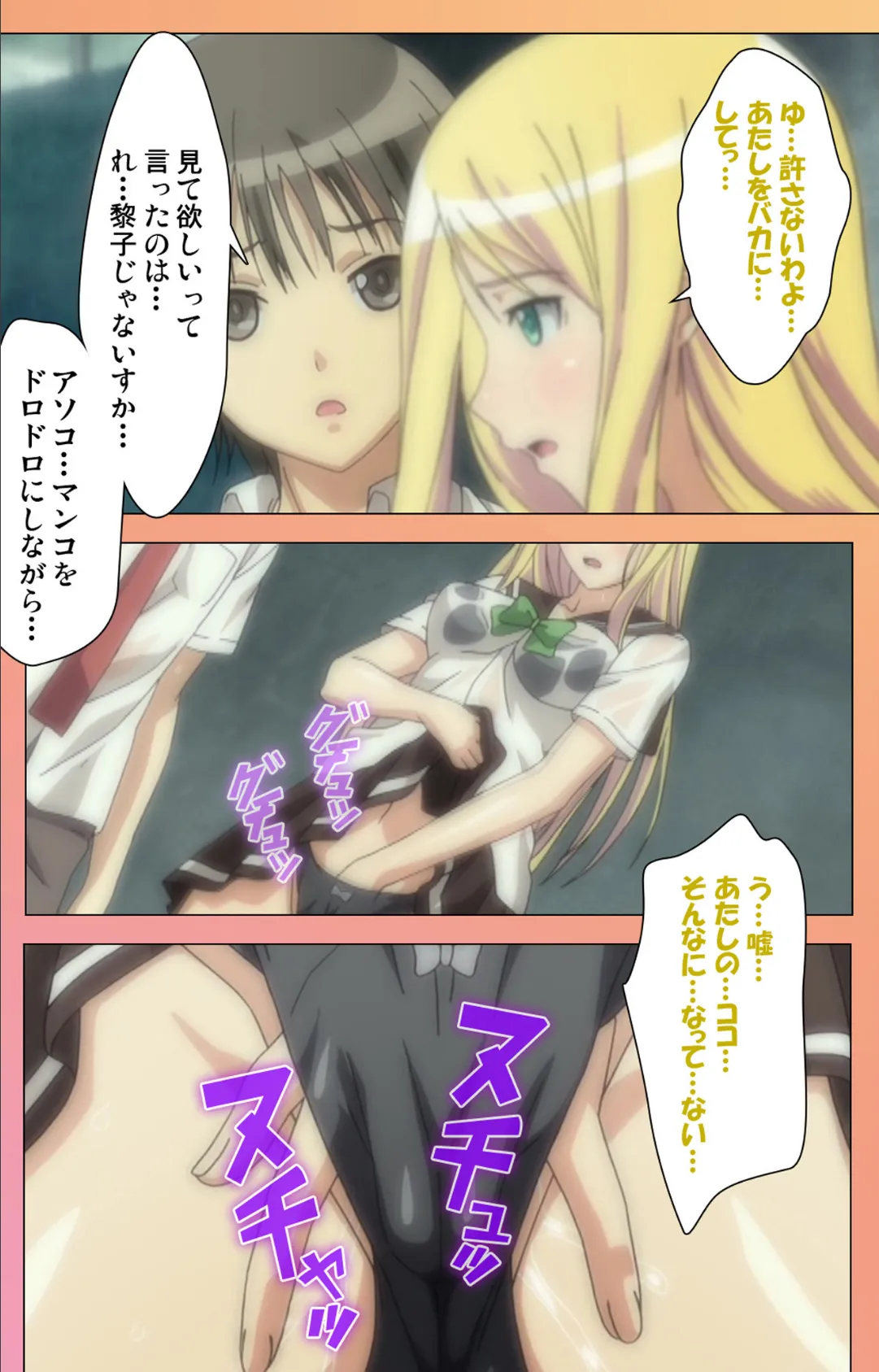 【フルカラー成人版】フォルト!!S 第2巻 5ページ