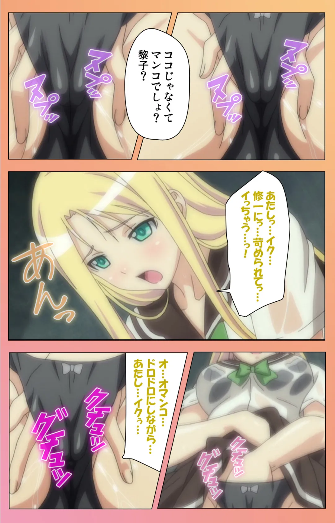 【フルカラー成人版】フォルト!!S 第2巻 6ページ