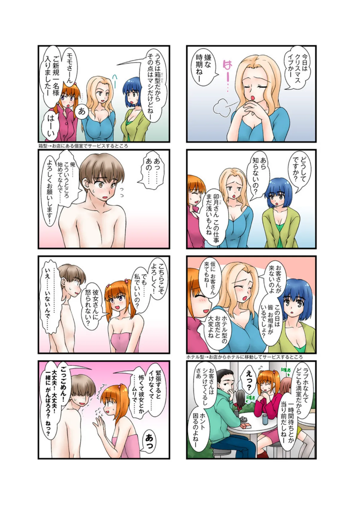 坂江さん家のご近所づきあい(4) 第18話/第19話/第20話/第21話/第22話/第23話 6ページ