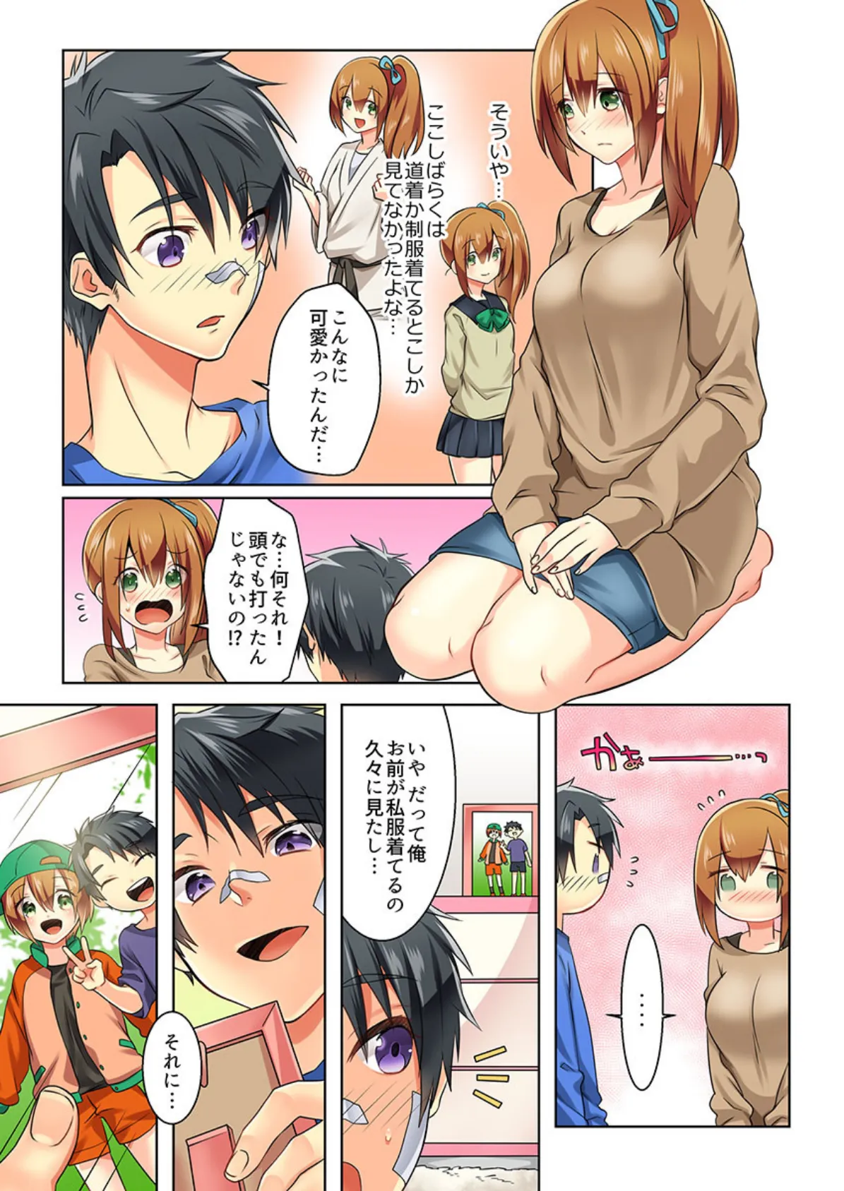 おっぱい恐怖症は揉めば治る!?摘んで舐めて…おっぱいだけじゃ止まれないっ! 【単話】 3 3ページ