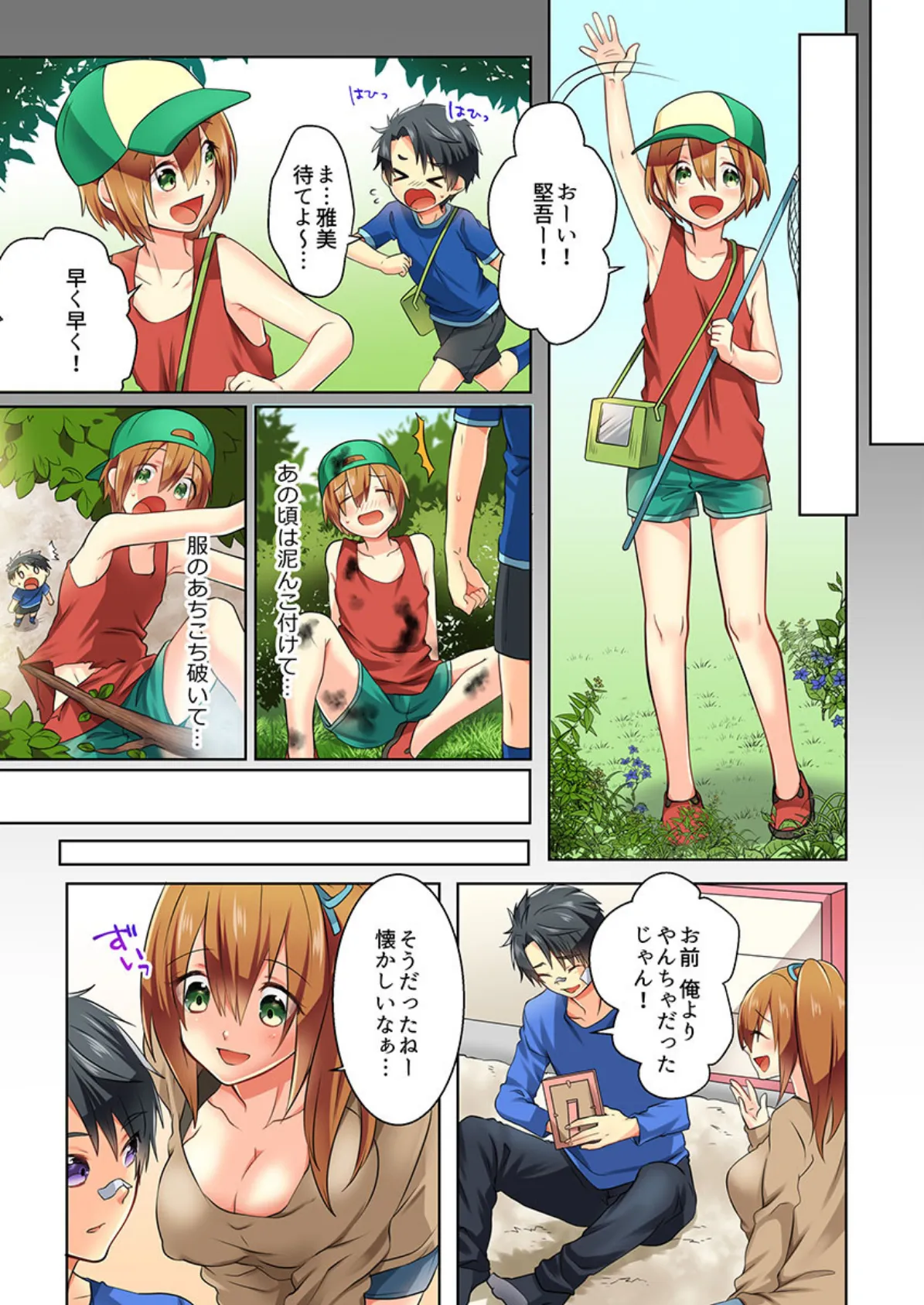 おっぱい恐怖症は揉めば治る!?摘んで舐めて…おっぱいだけじゃ止まれないっ! 【単話】 3 4ページ