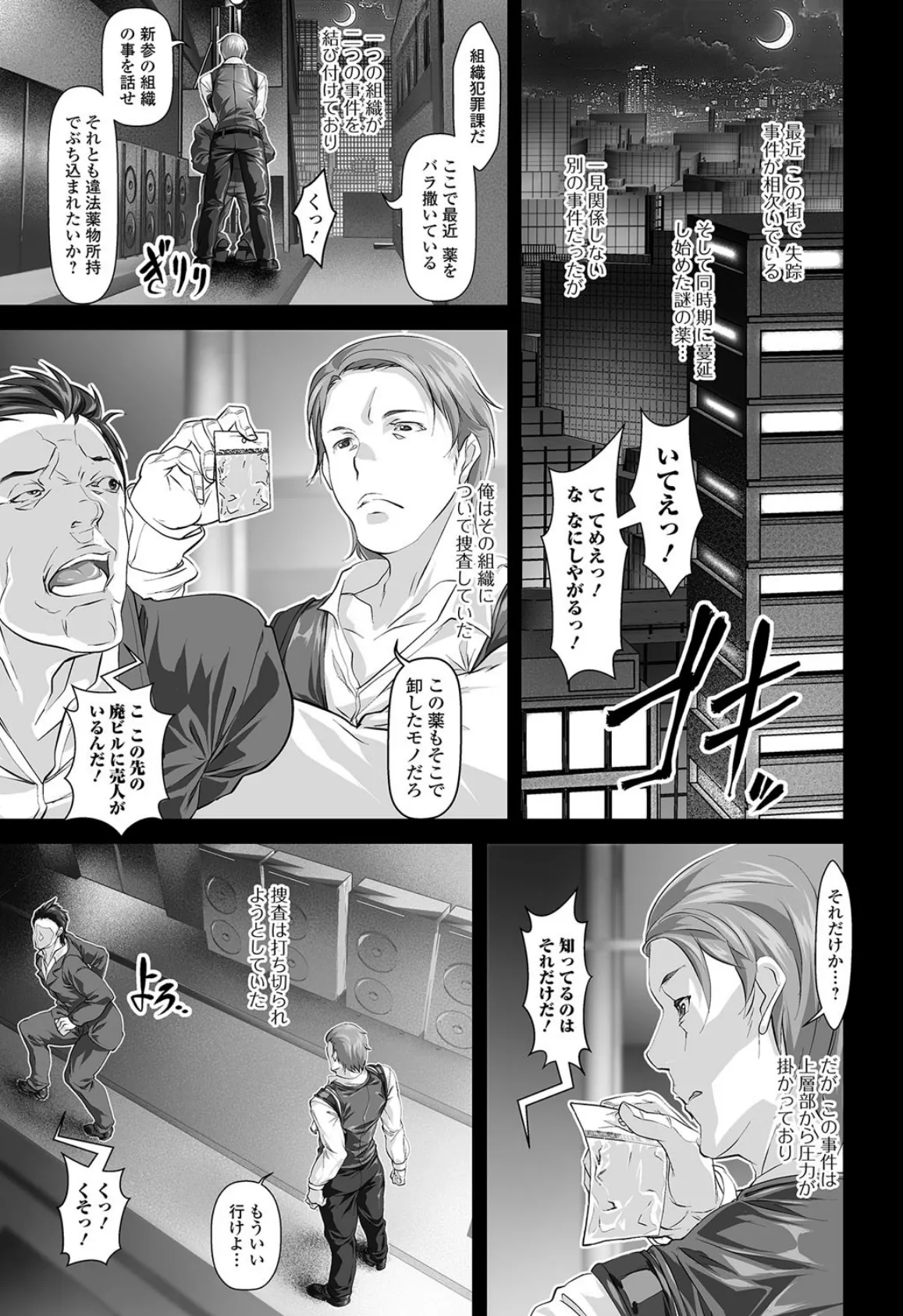 にょたいか・リョージョク!! IV 6ページ