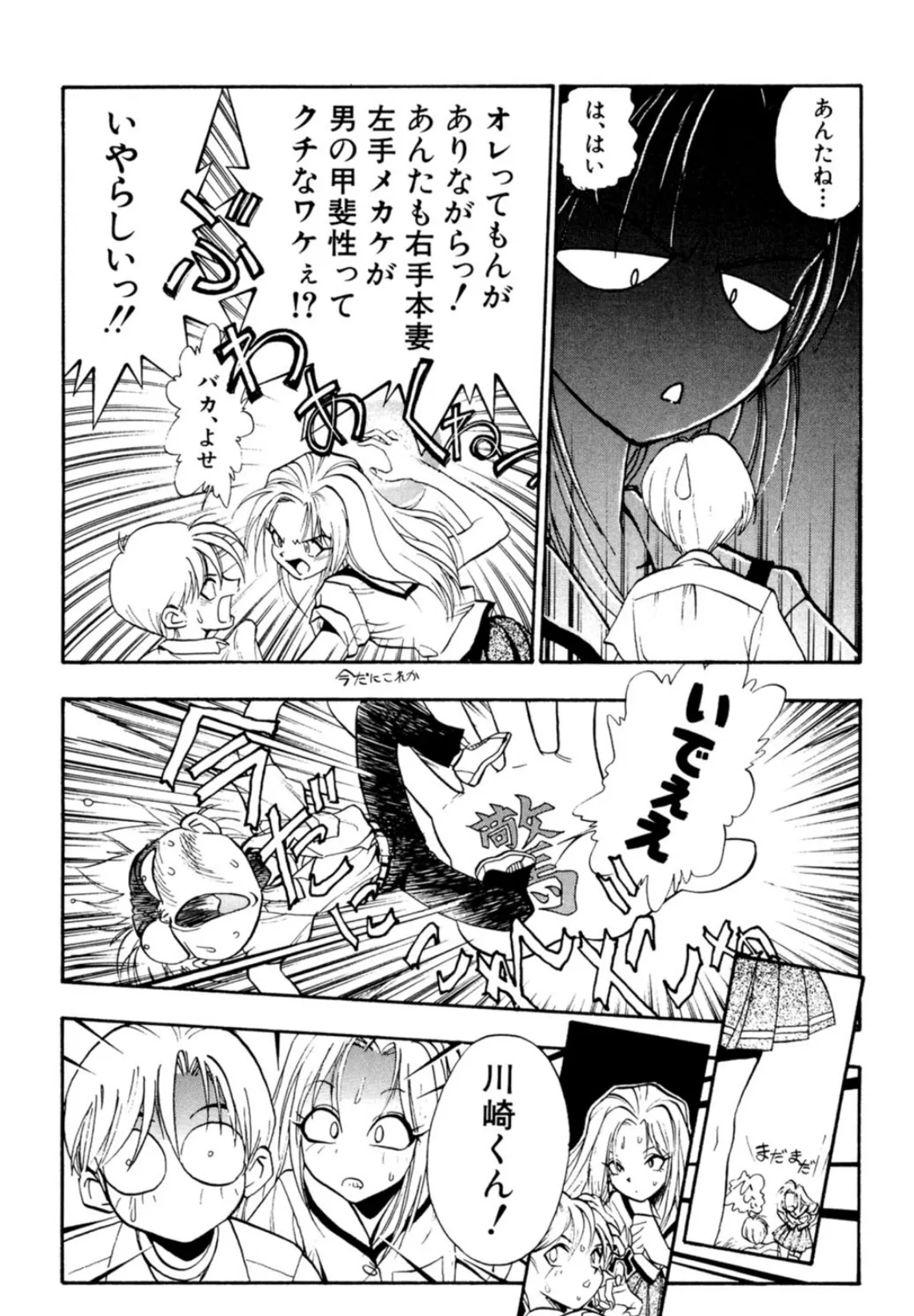 覗き見×調教★彼女にご奉仕 1 5ページ