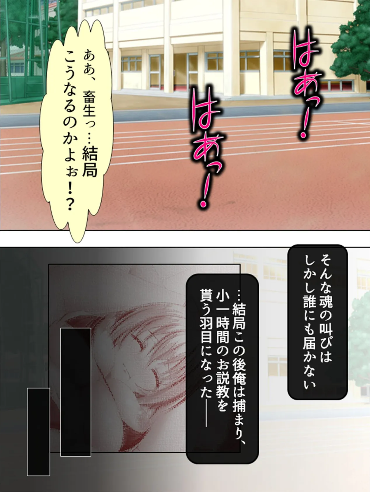 目の前で!クラスメイトに誘われて 〜柔かすぎたあの娘のカラダ〜 最終話 5ページ