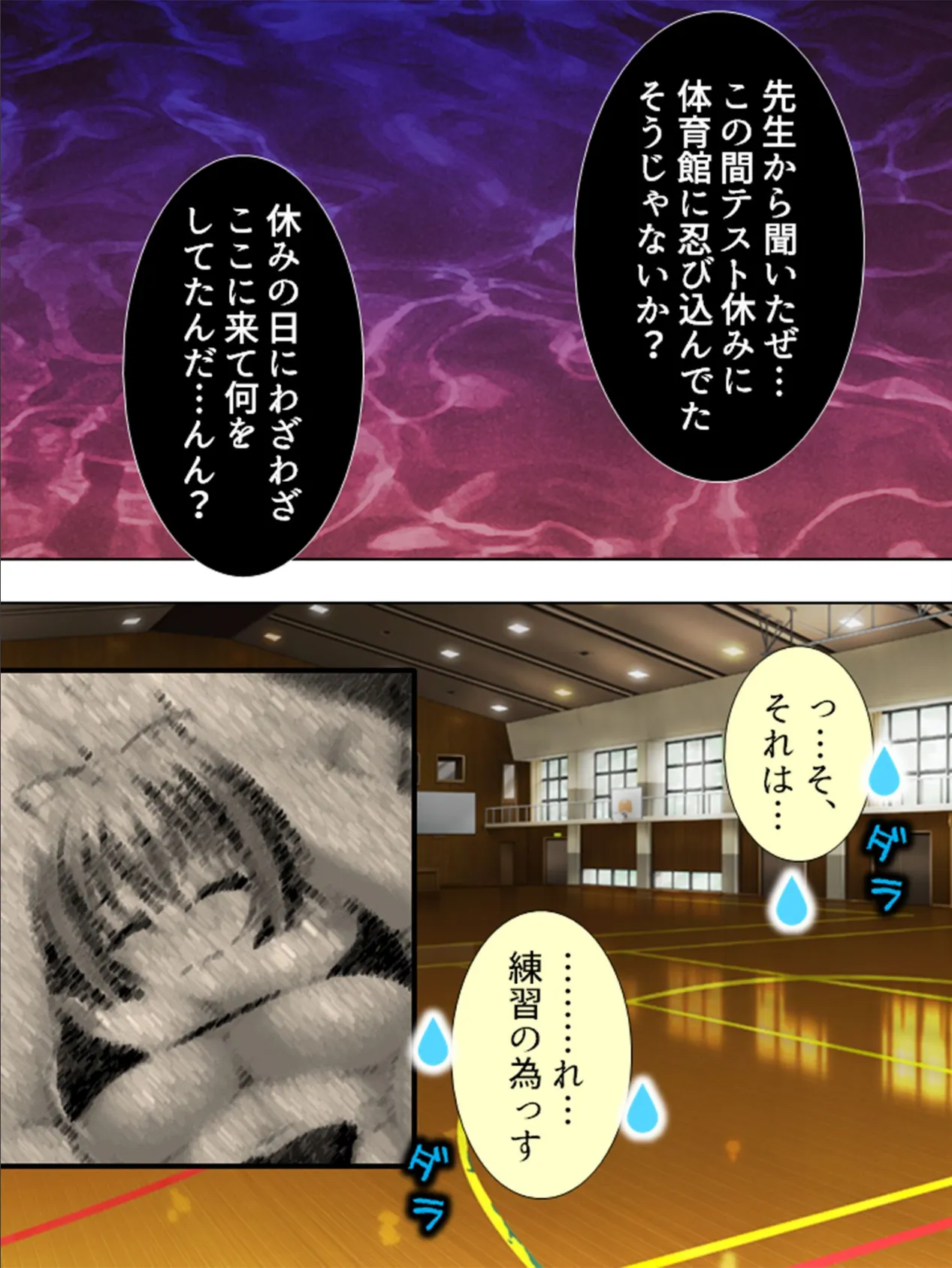 目の前で!クラスメイトに誘われて 〜柔かすぎたあの娘のカラダ〜 最終話 7ページ