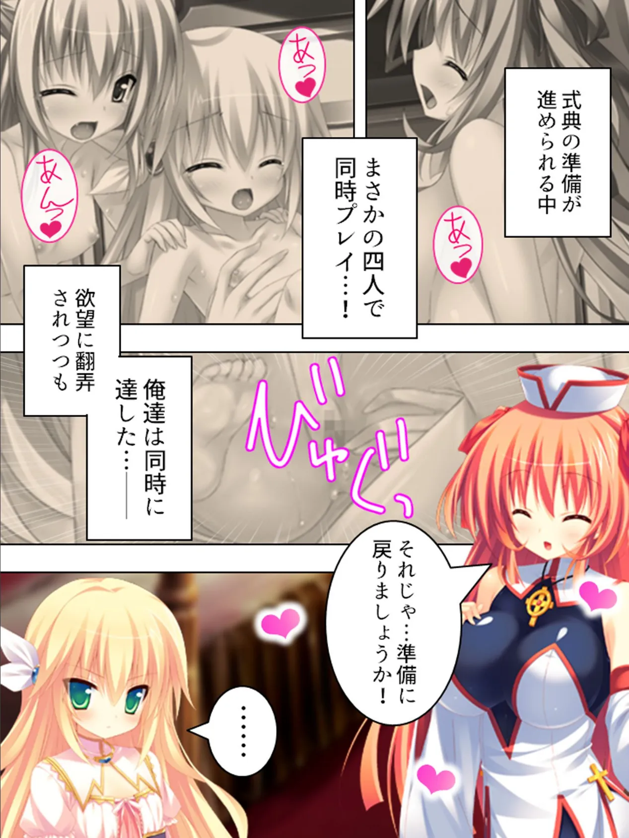 最強で最胸のパーティ!? 〜おっぱいは世界を救う!〜 第13巻 4ページ