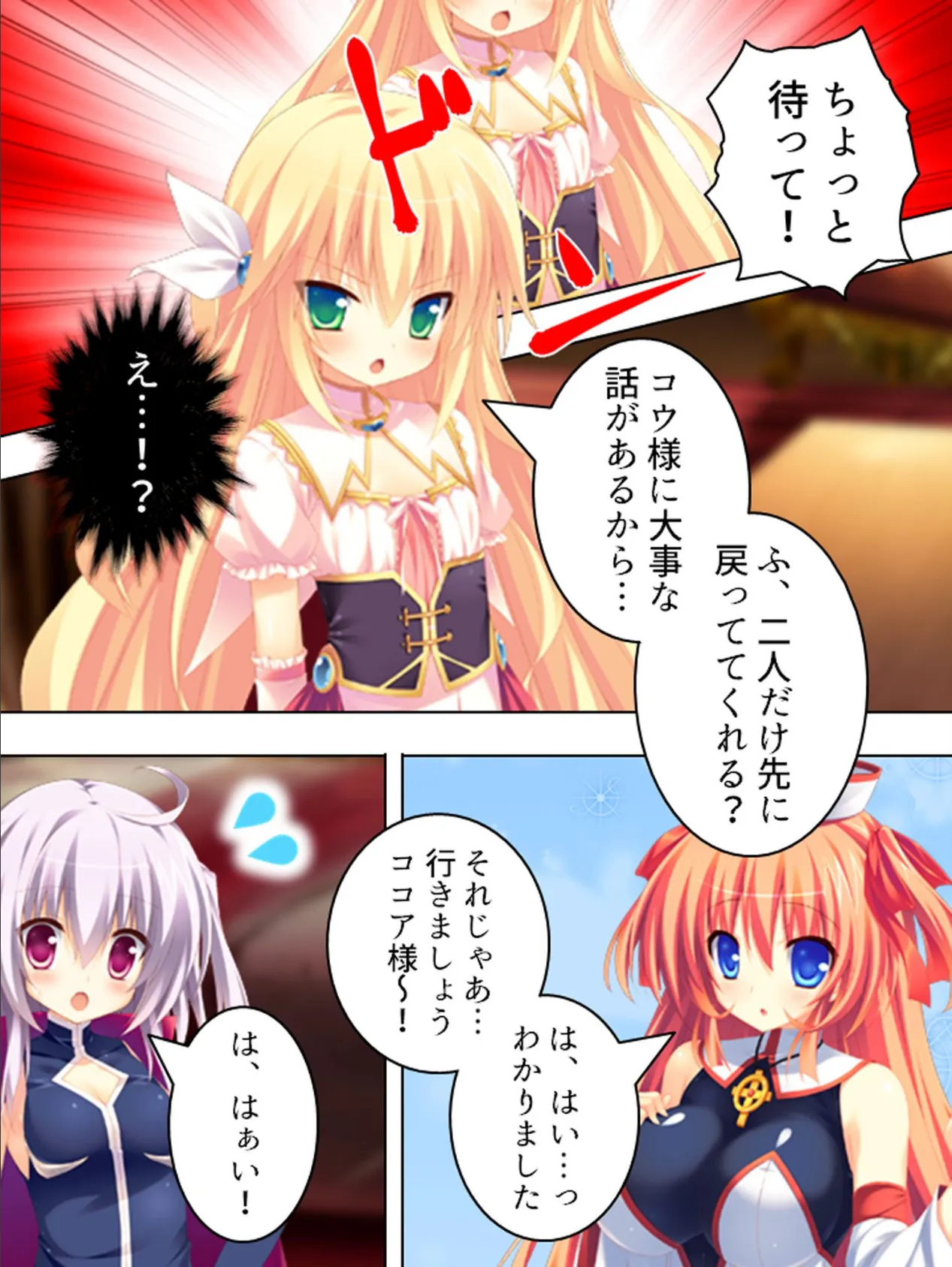 最強で最胸のパーティ!? 〜おっぱいは世界を救う!〜 第13巻 5ページ