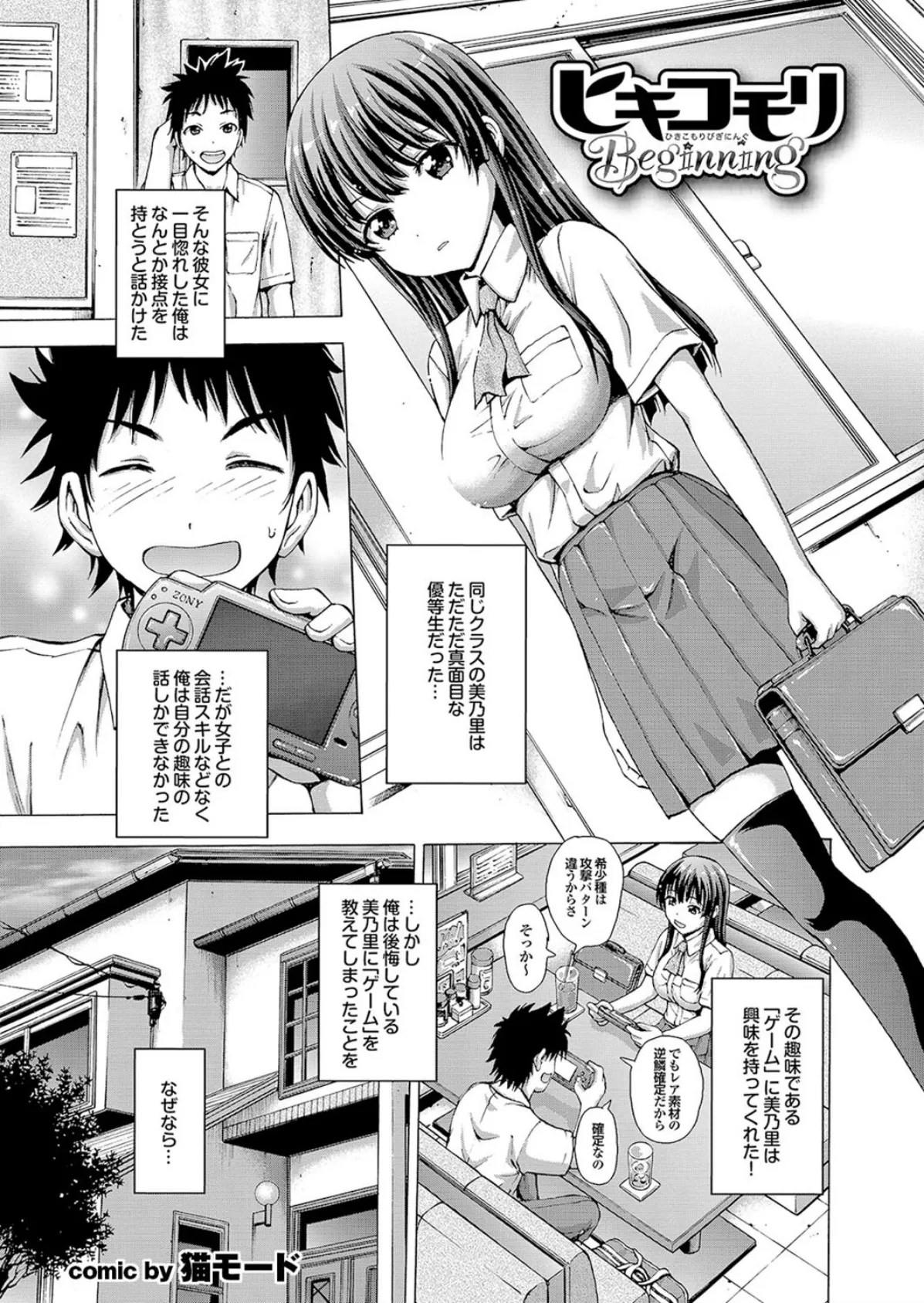 どっちも初えっちでぴゅ! Part.7 13ページ