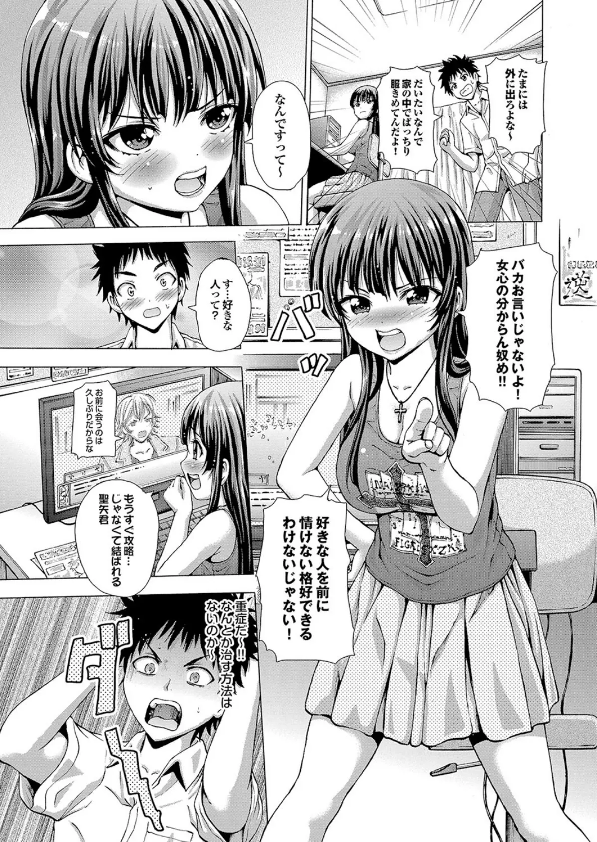 どっちも初えっちでぴゅ! Part.7 15ページ