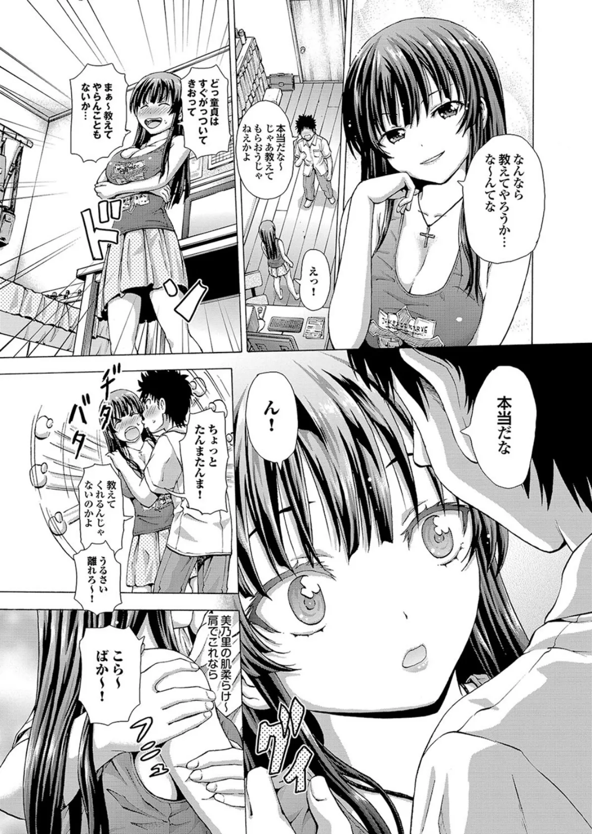 どっちも初えっちでぴゅ! Part.7 17ページ
