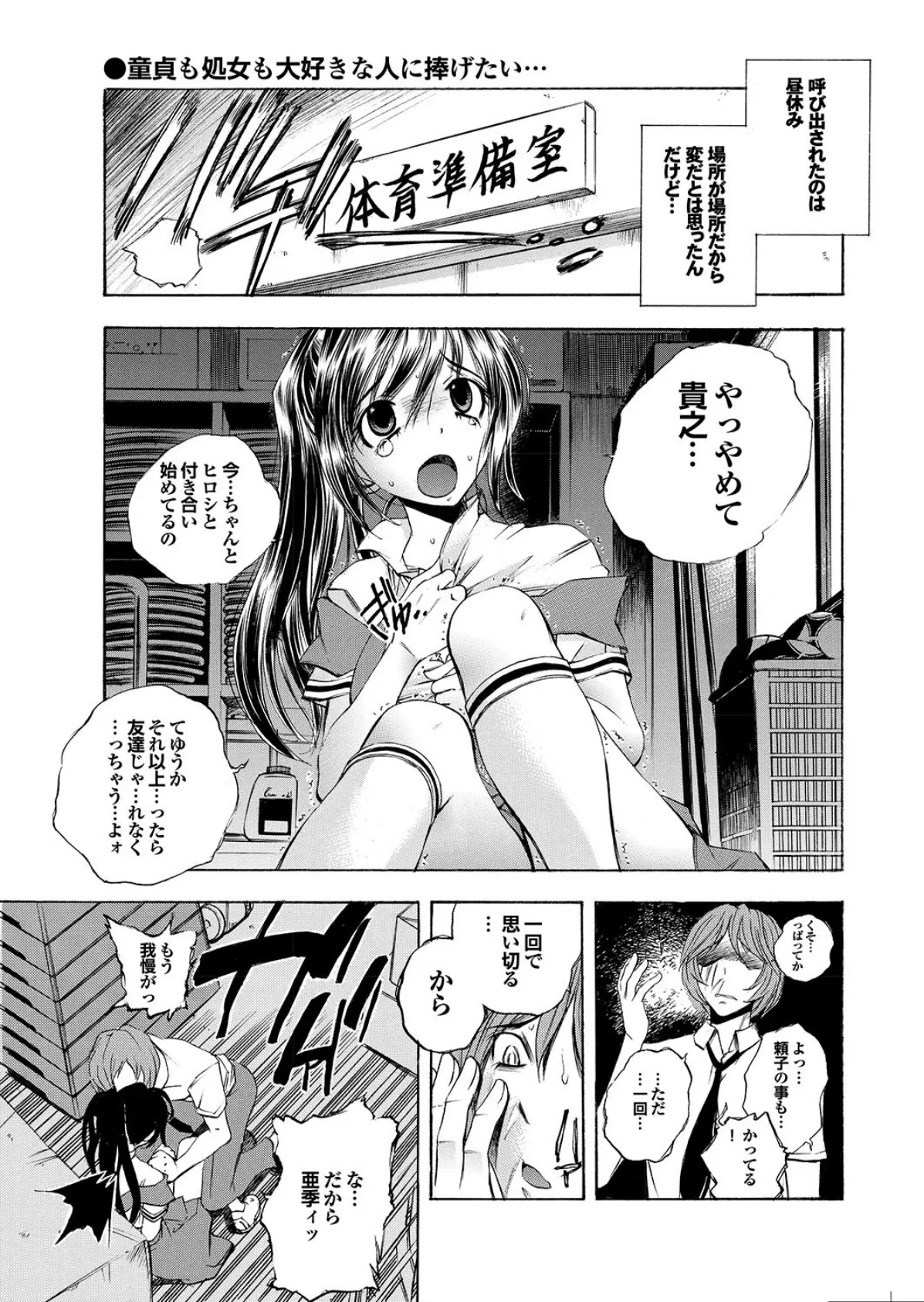 どっちも初えっちでぴゅ! Part.7 23ページ