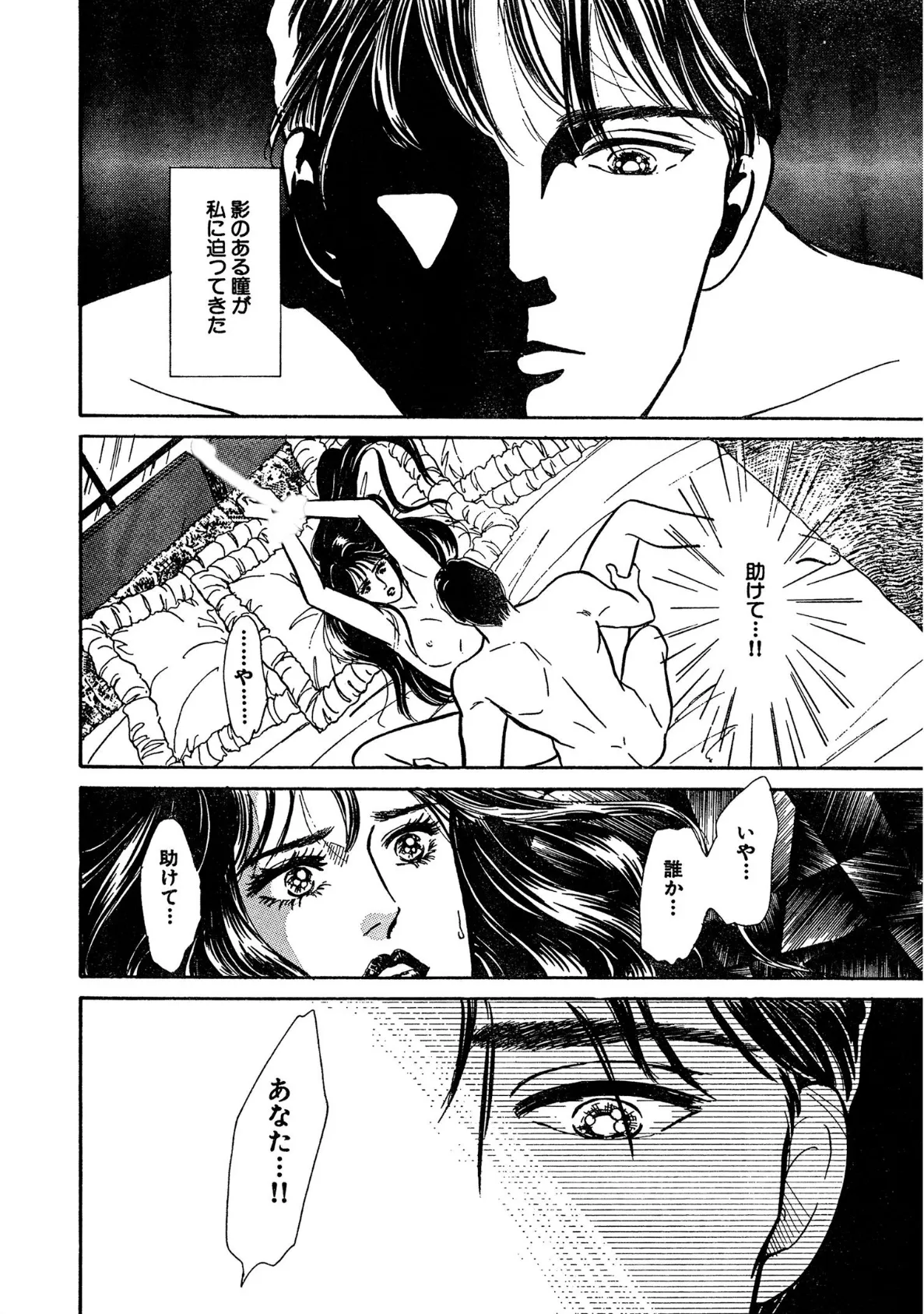 人妻監禁!! 夫の親友にネトラレて 1 4ページ