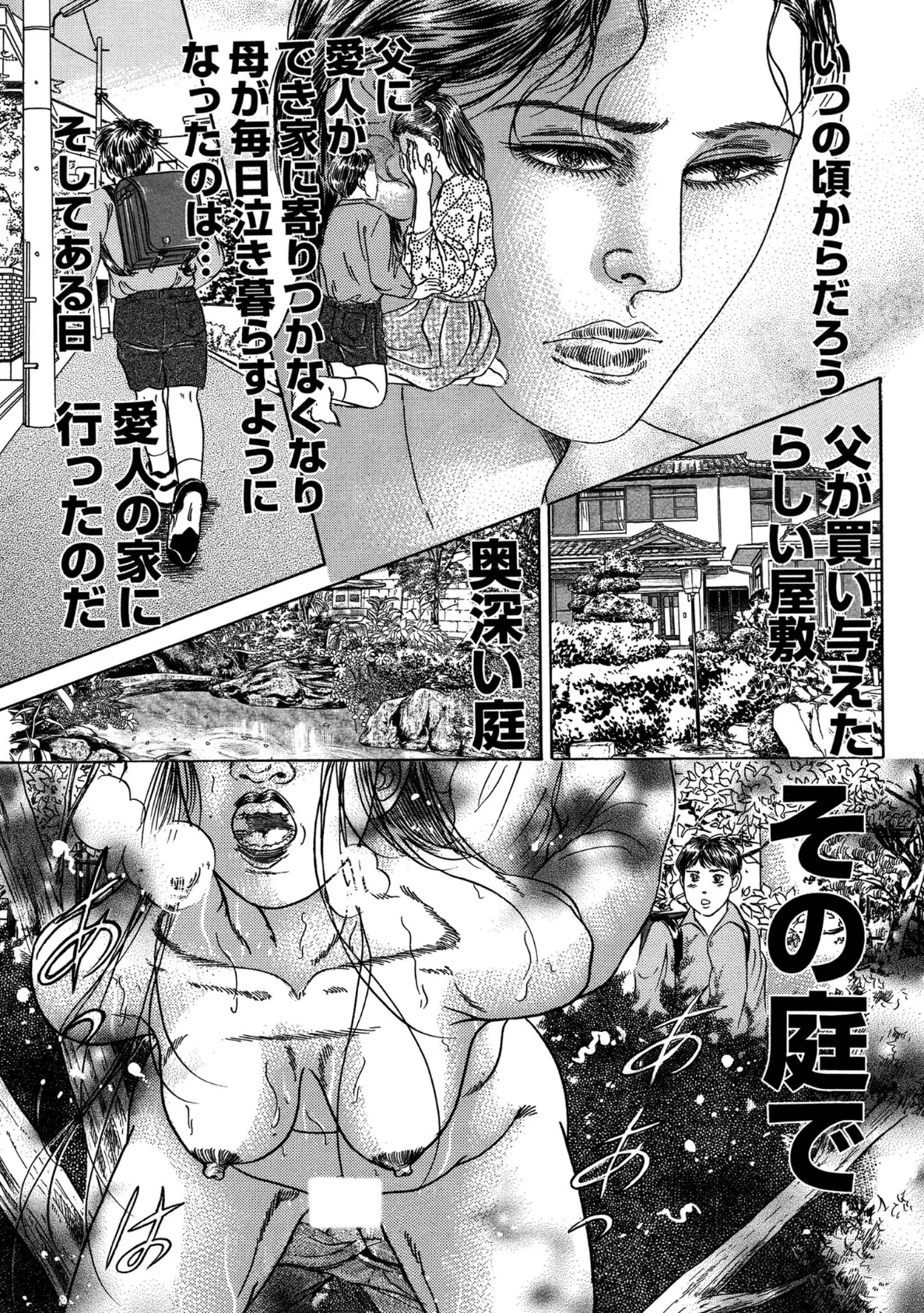 4人で淫獄!!ムリヤリ全ての穴をふさがれて!! 9ページ