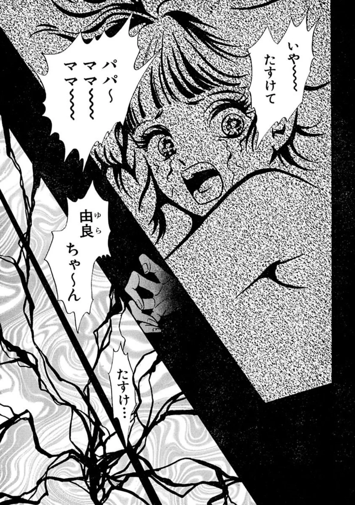 美人歌手・マネージャーに前後を責められ!? 5ページ