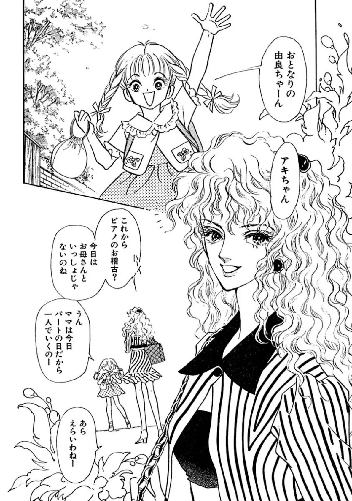 美人歌手・マネージャーに前後を責められ!? 6ページ