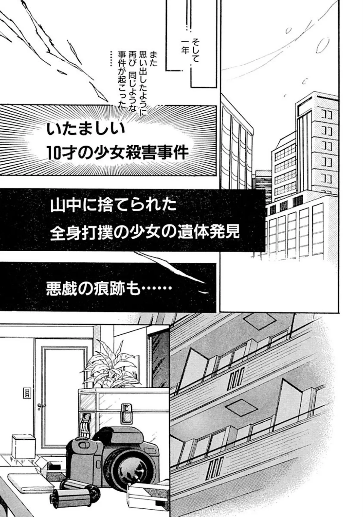 美人歌手・マネージャーに前後を責められ!? 9ページ