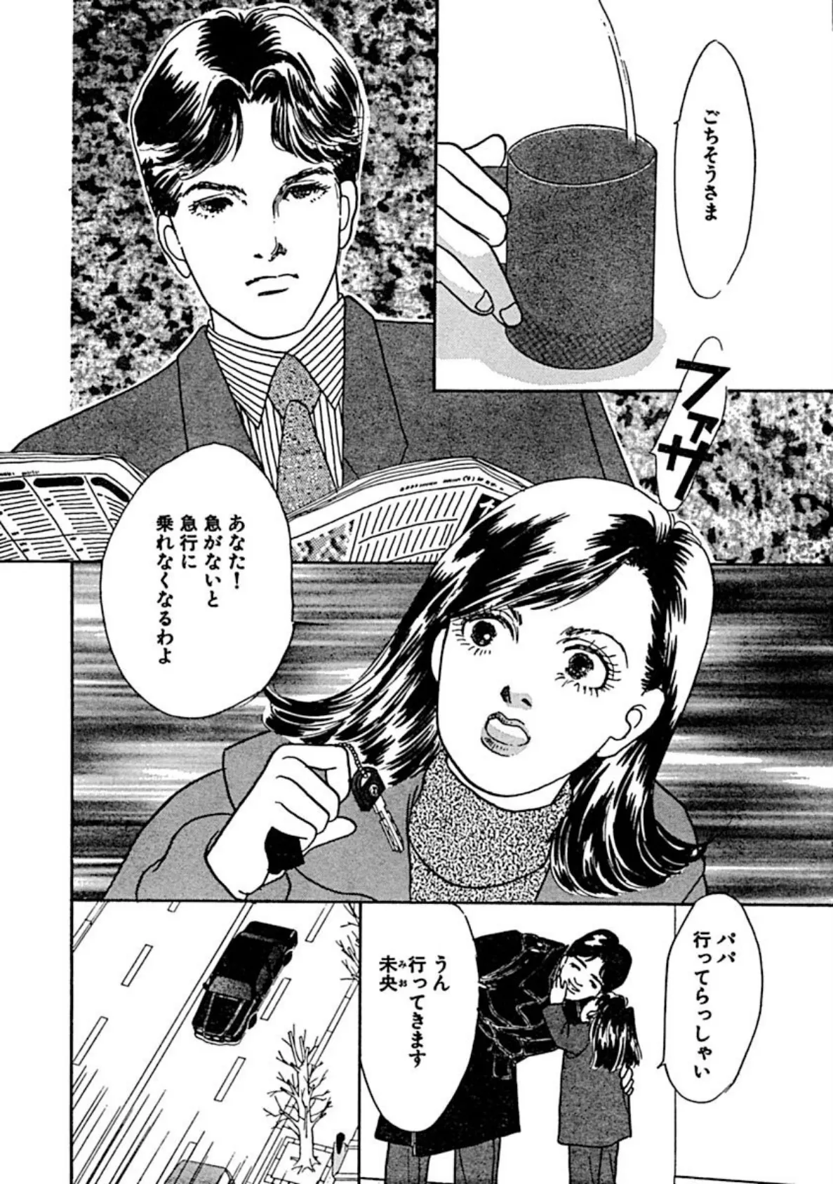 セッ●スレス人妻、夫の股間に手を這わせ!! 4ページ