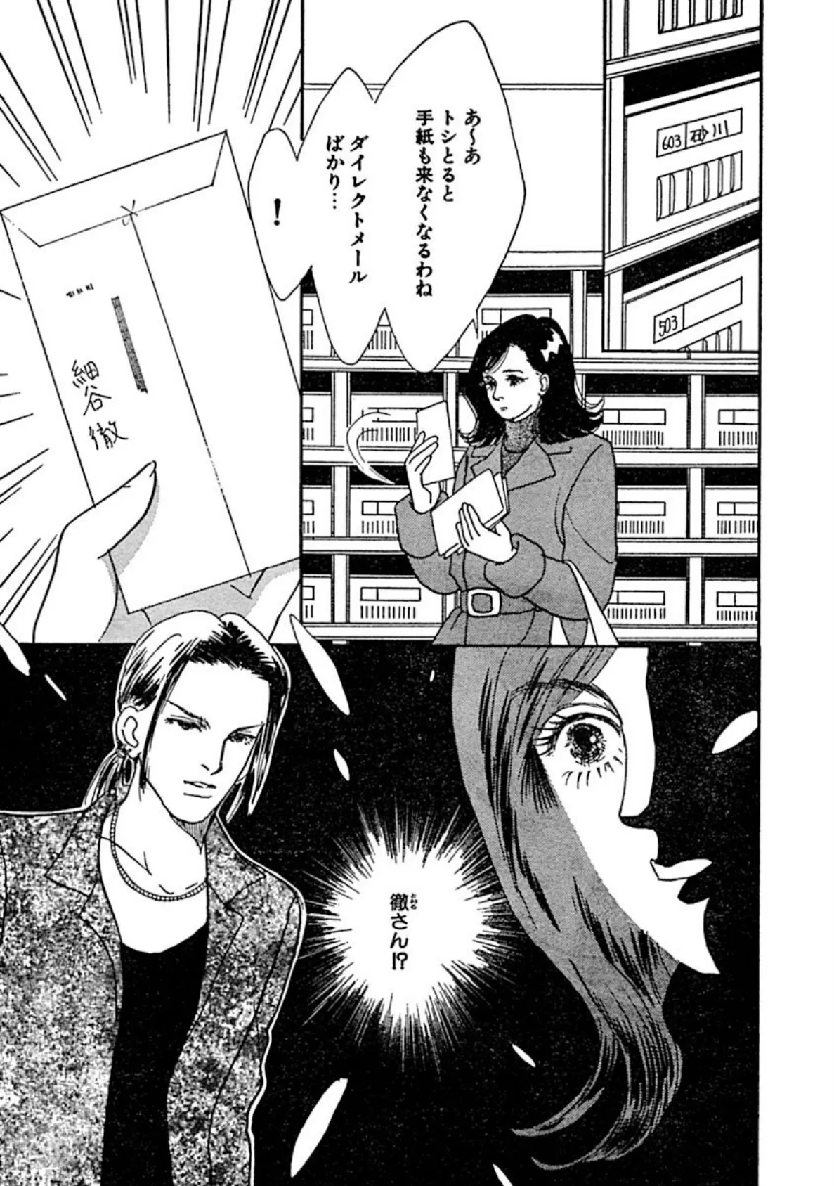 セッ●スレス人妻、夫の股間に手を這わせ!! 7ページ