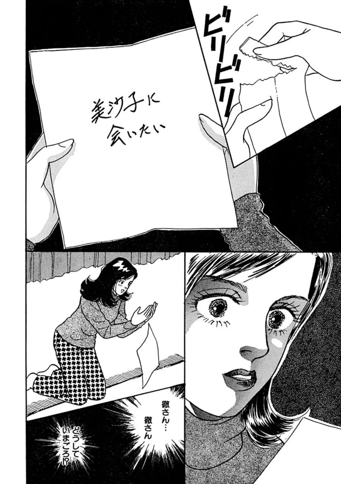 セッ●スレス人妻、夫の股間に手を這わせ!! 8ページ