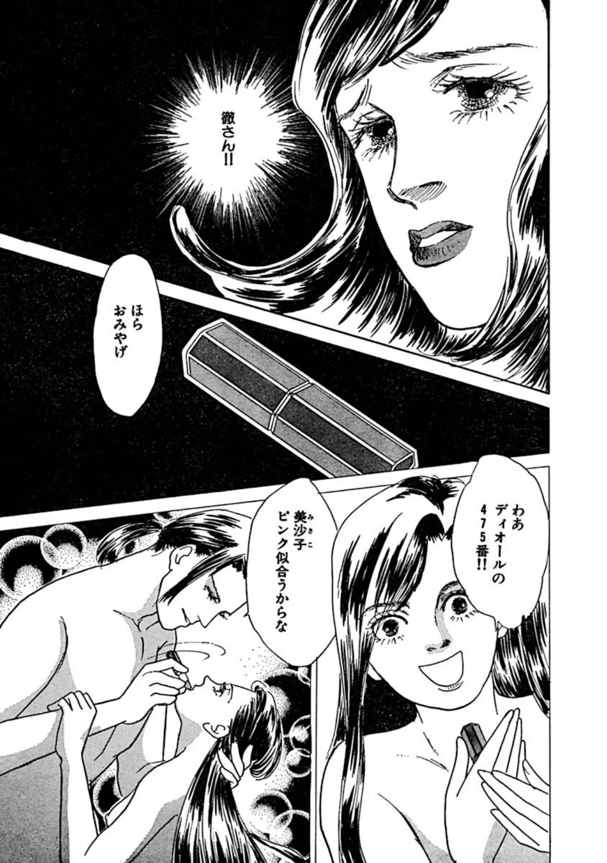 セッ●スレス人妻、夫の股間に手を這わせ!! 9ページ