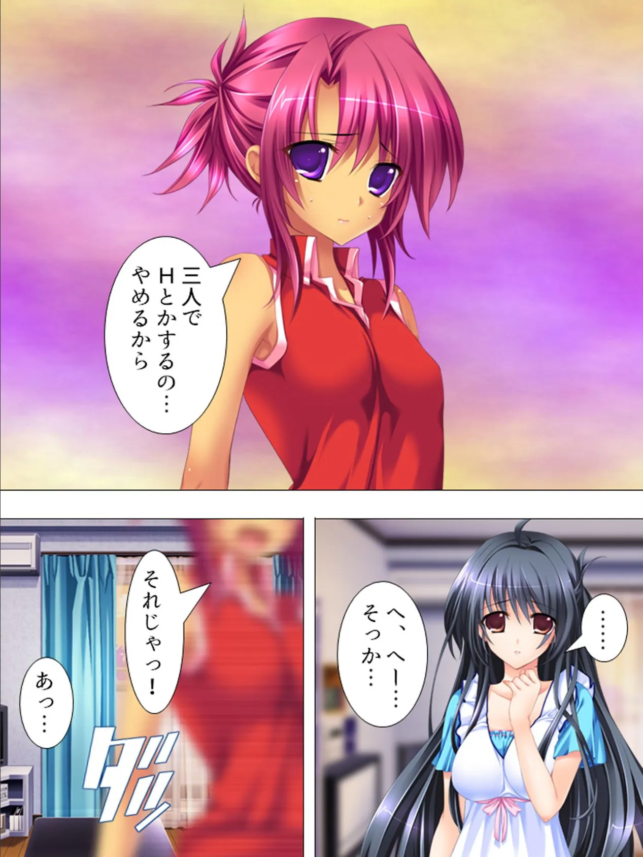 したことないなら、してみる? 〜幼なじみとドキドキHなお勉強〜 最終話 4ページ