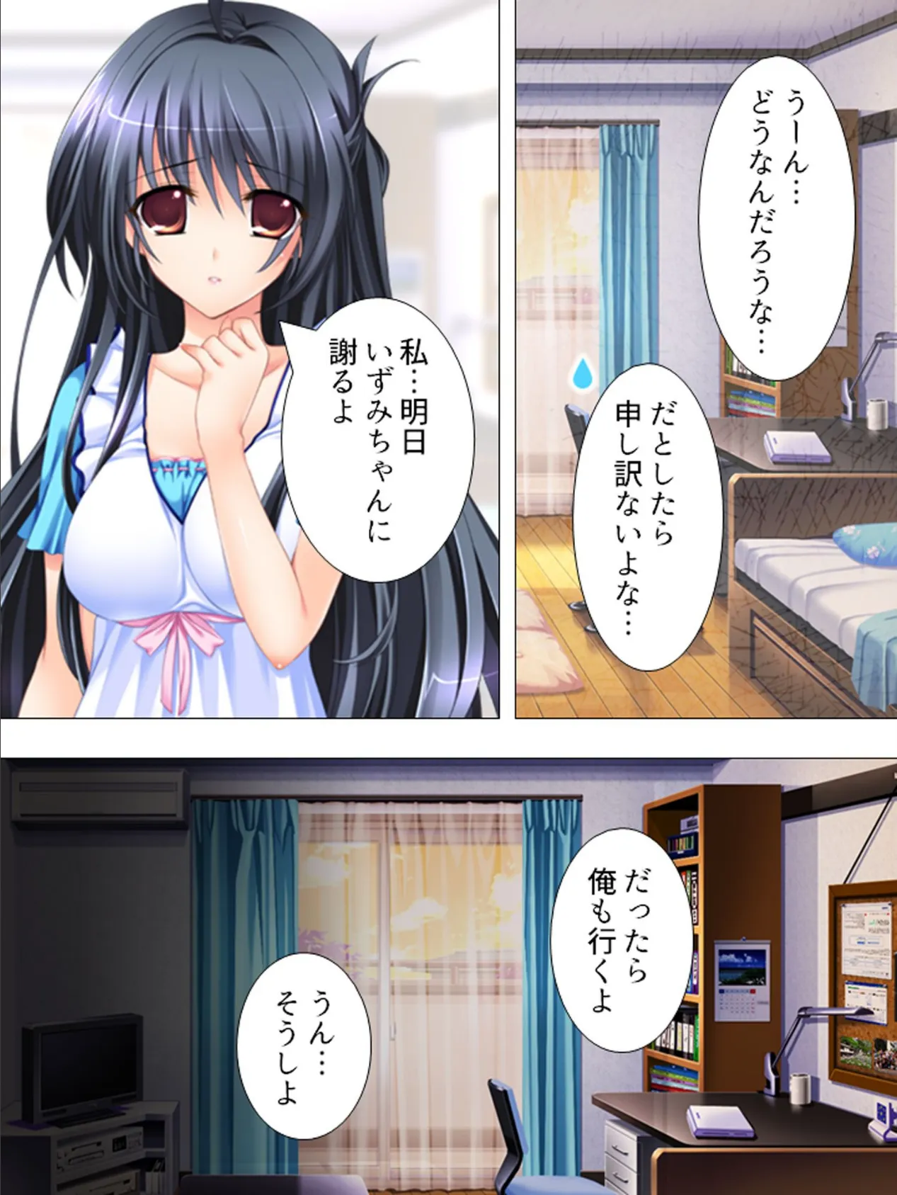 したことないなら、してみる? 〜幼なじみとドキドキHなお勉強〜 最終話 6ページ