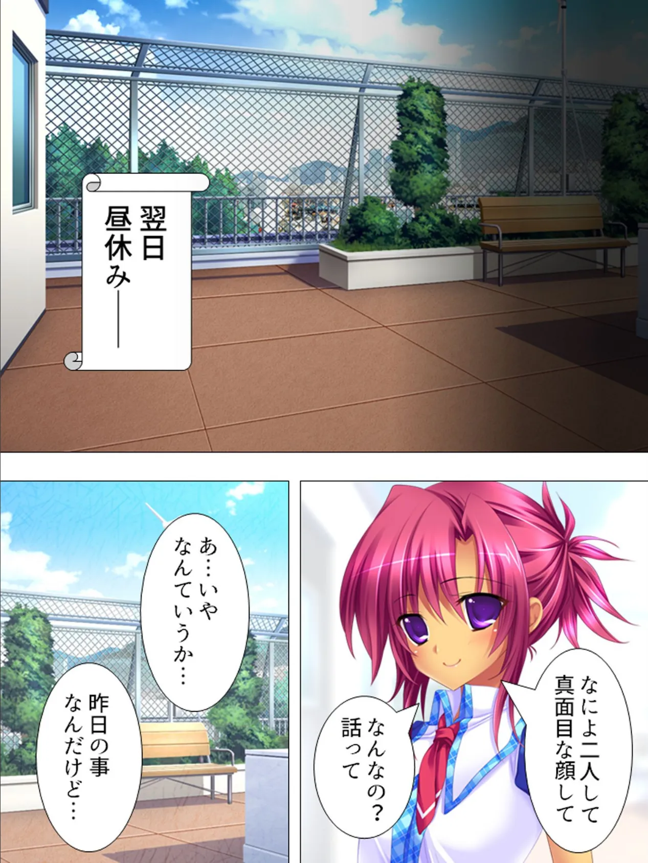 したことないなら、してみる? 〜幼なじみとドキドキHなお勉強〜 最終話 7ページ