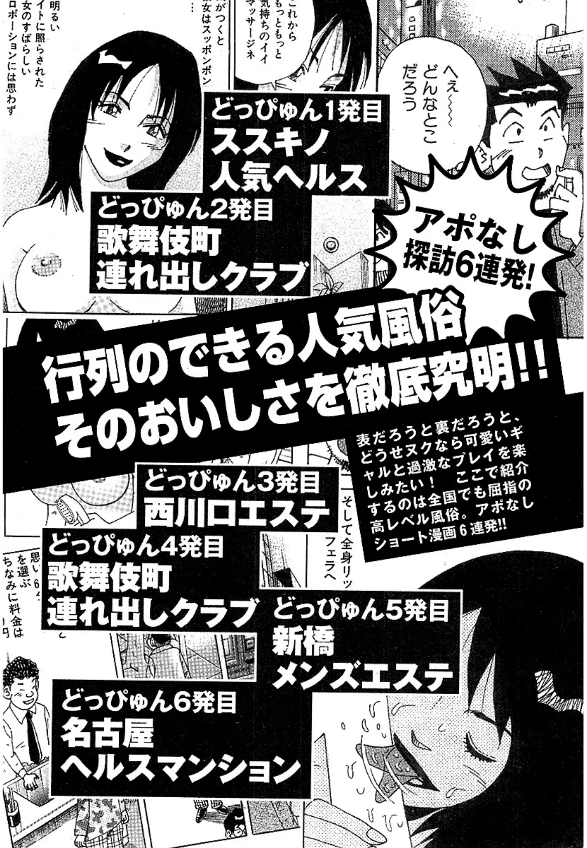 山崎大紀がイク!全国美人妻しっぽり旅 分冊版 4 変わり種エッチ体験 ヤマザキダイキガイク! 3ページ