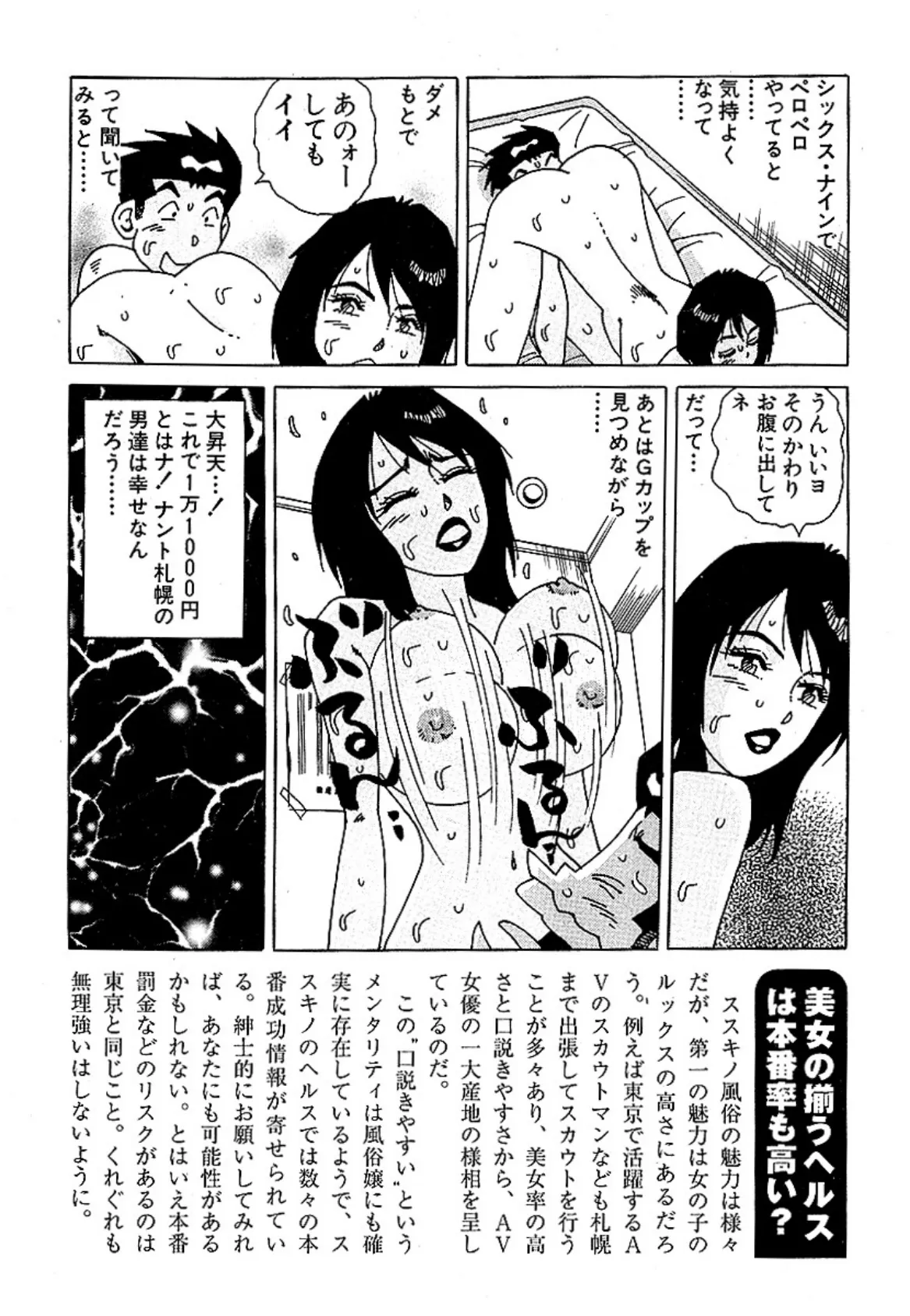 山崎大紀がイク!全国美人妻しっぽり旅 分冊版 4 変わり種エッチ体験 ヤマザキダイキガイク! 6ページ