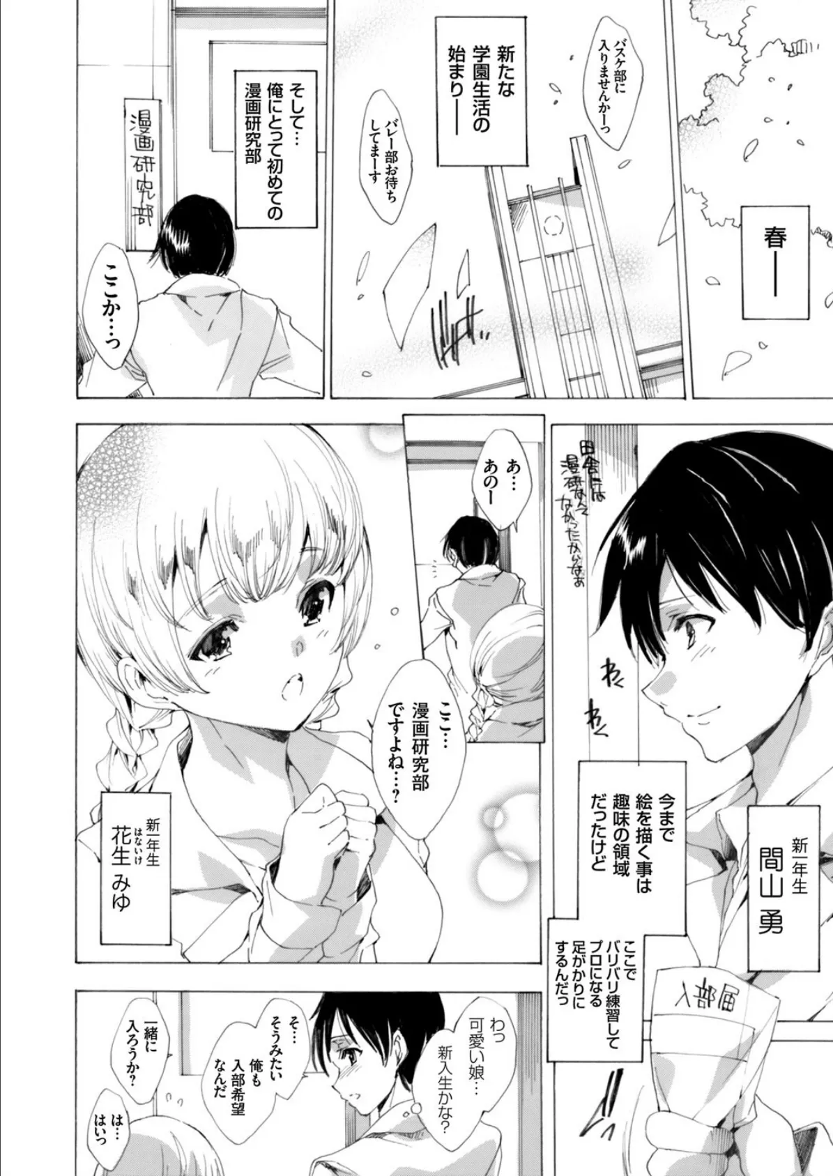 ギャルまん 〜ビッチJKたちと逆レ●プなエロ同人誌作り!?〜 6ページ