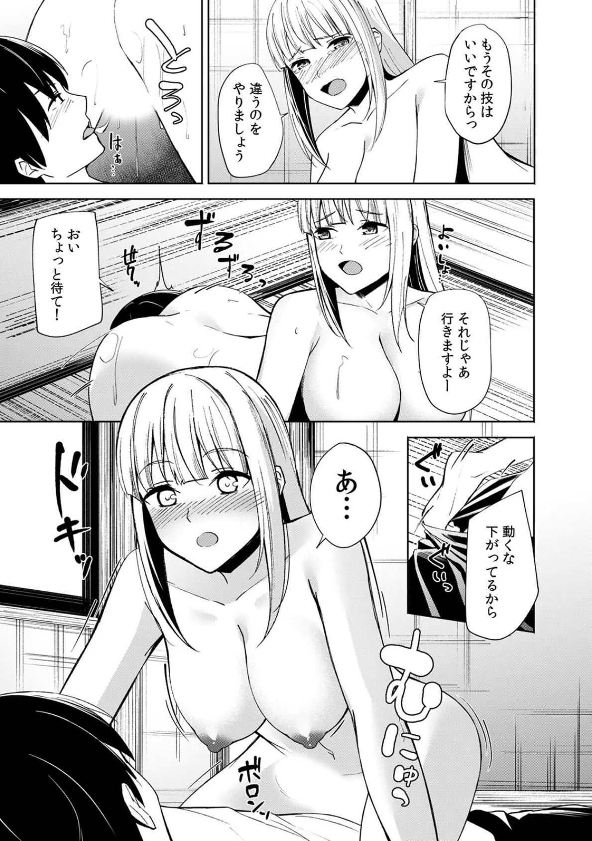 YouはHしにニッポンへ?〜金髪留学生とお試し異文化S○X〜 (2) 7ページ