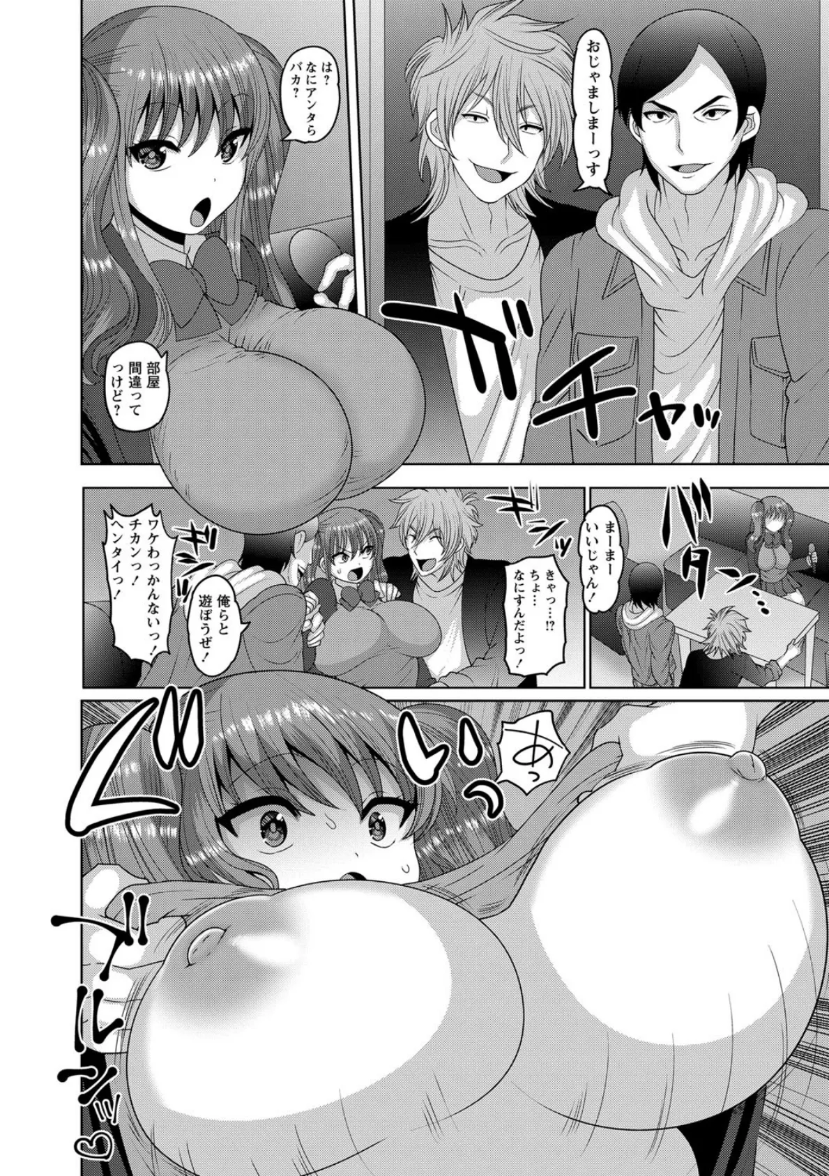 JKリベンジ! 4ページ