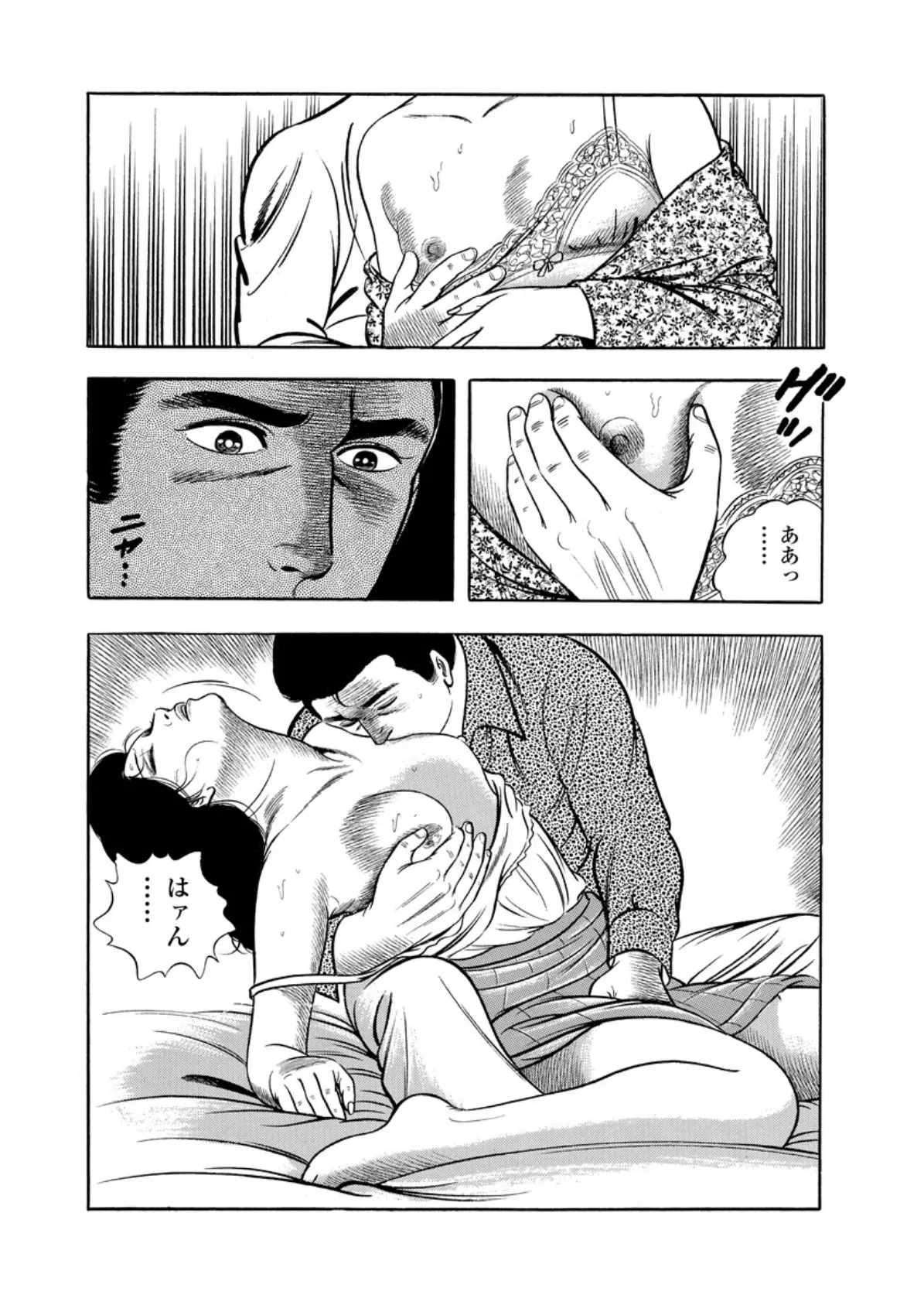 淫らな人妻はお好きですか? 6ページ