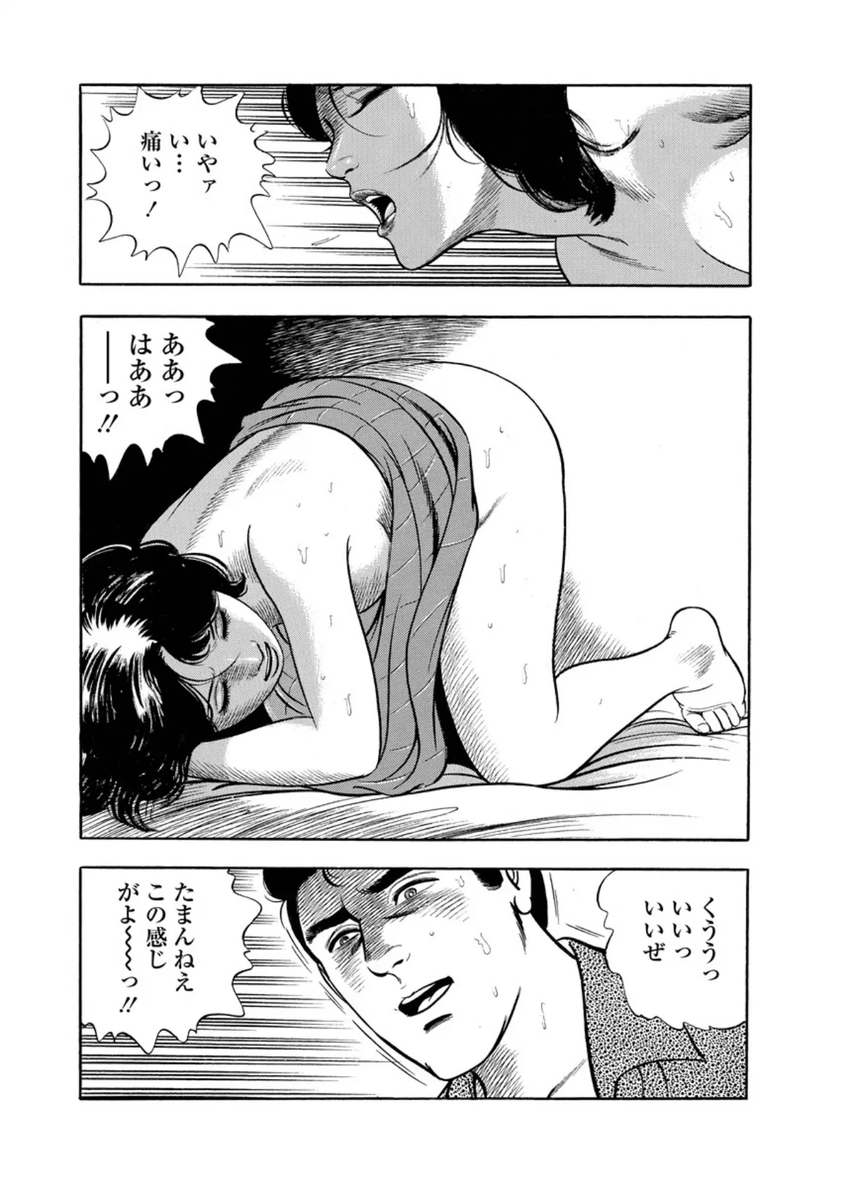 淫らな人妻はお好きですか? 8ページ