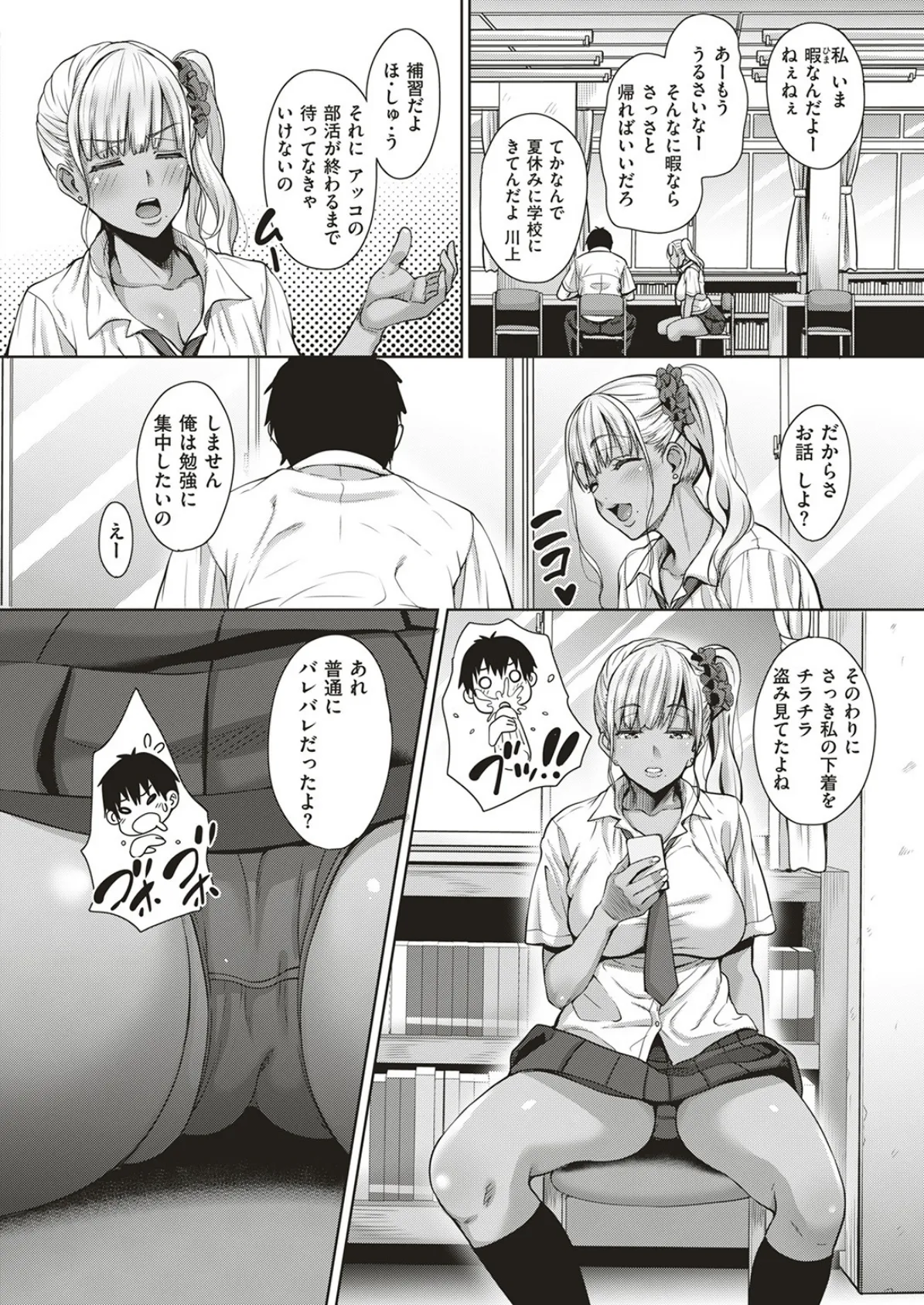 COMIC失楽天 2017年5月号 8ページ