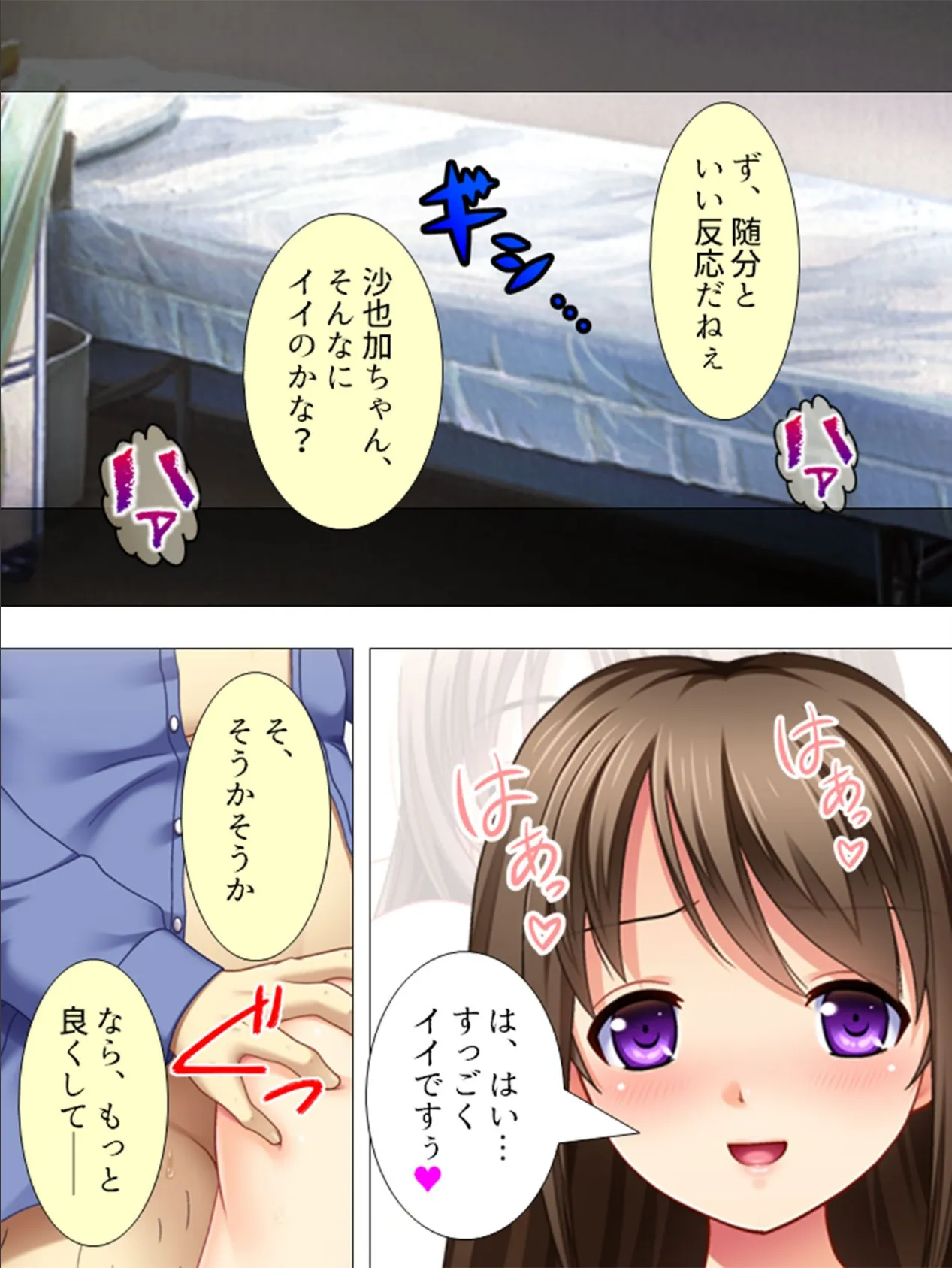 キモい!オヤジのニセ診療 【完全版】 第3巻 6ページ