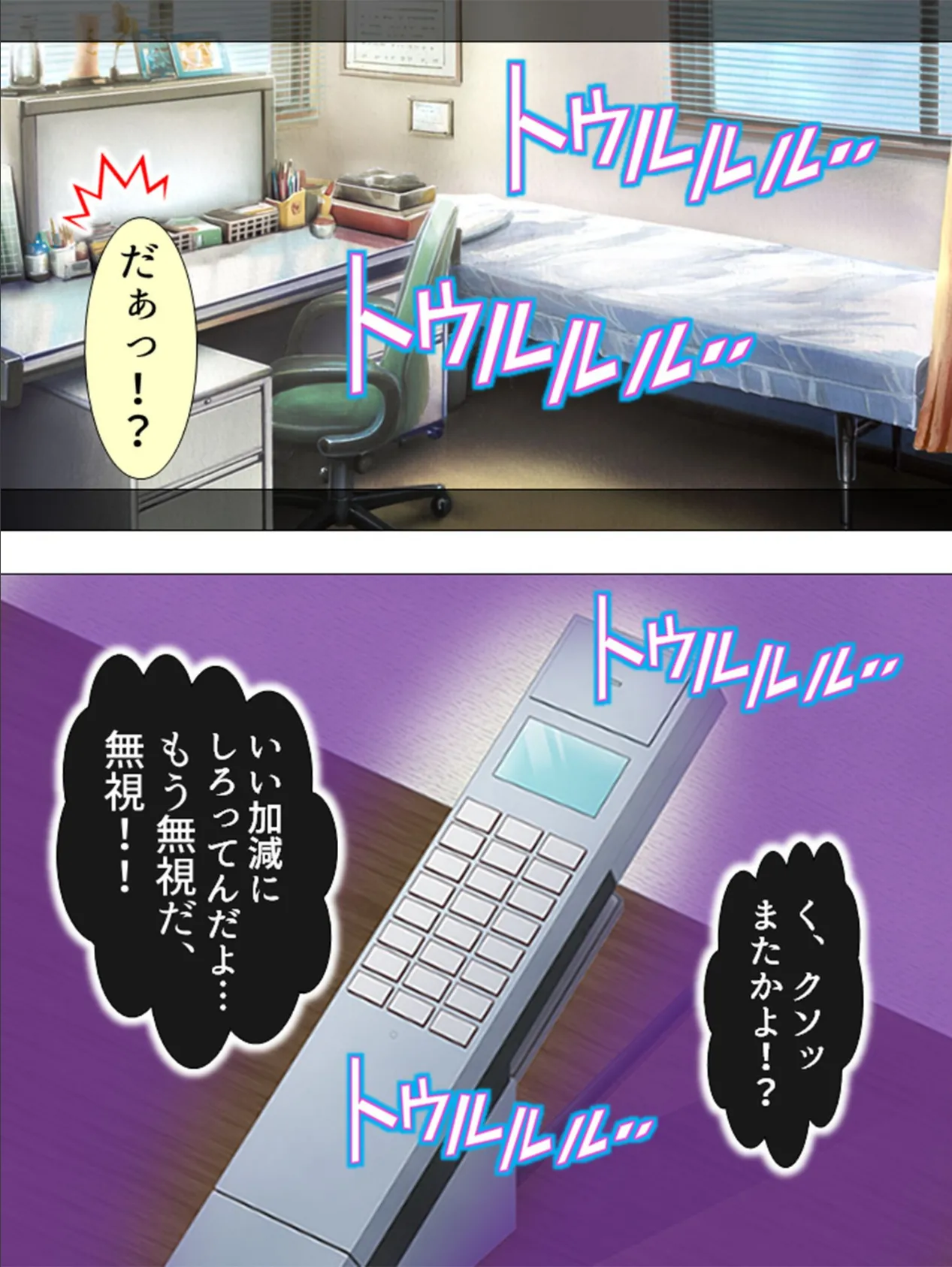 キモい!オヤジのニセ診療 【完全版】 第3巻 7ページ