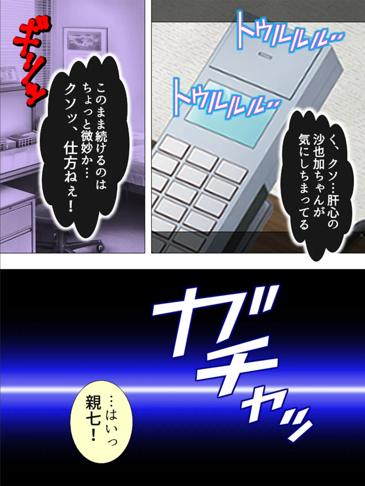 キモい!オヤジのニセ診療 【完全版】 第3巻 9ページ