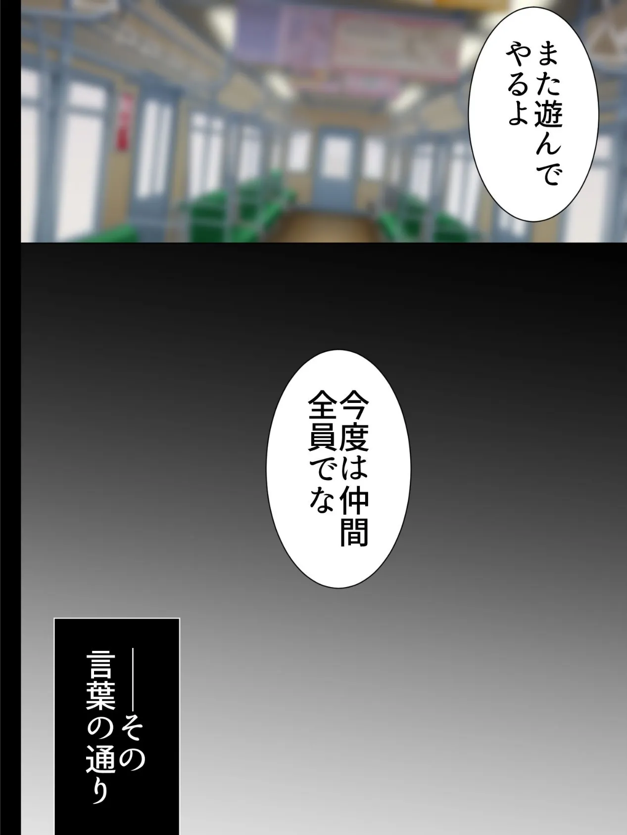 市民の為に、犯●れます! 〜オトリになった正義の処女〜 【完全版】 第2巻 4ページ