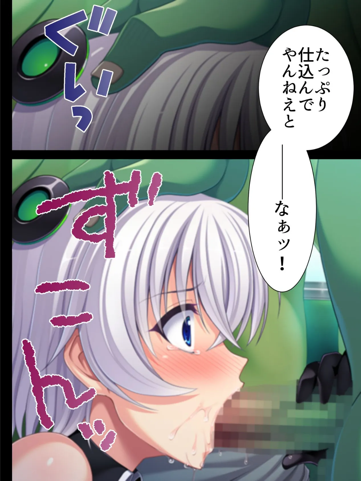 市民の為に、犯●れます! 〜オトリになった正義の処女〜 【完全版】 第2巻 8ページ