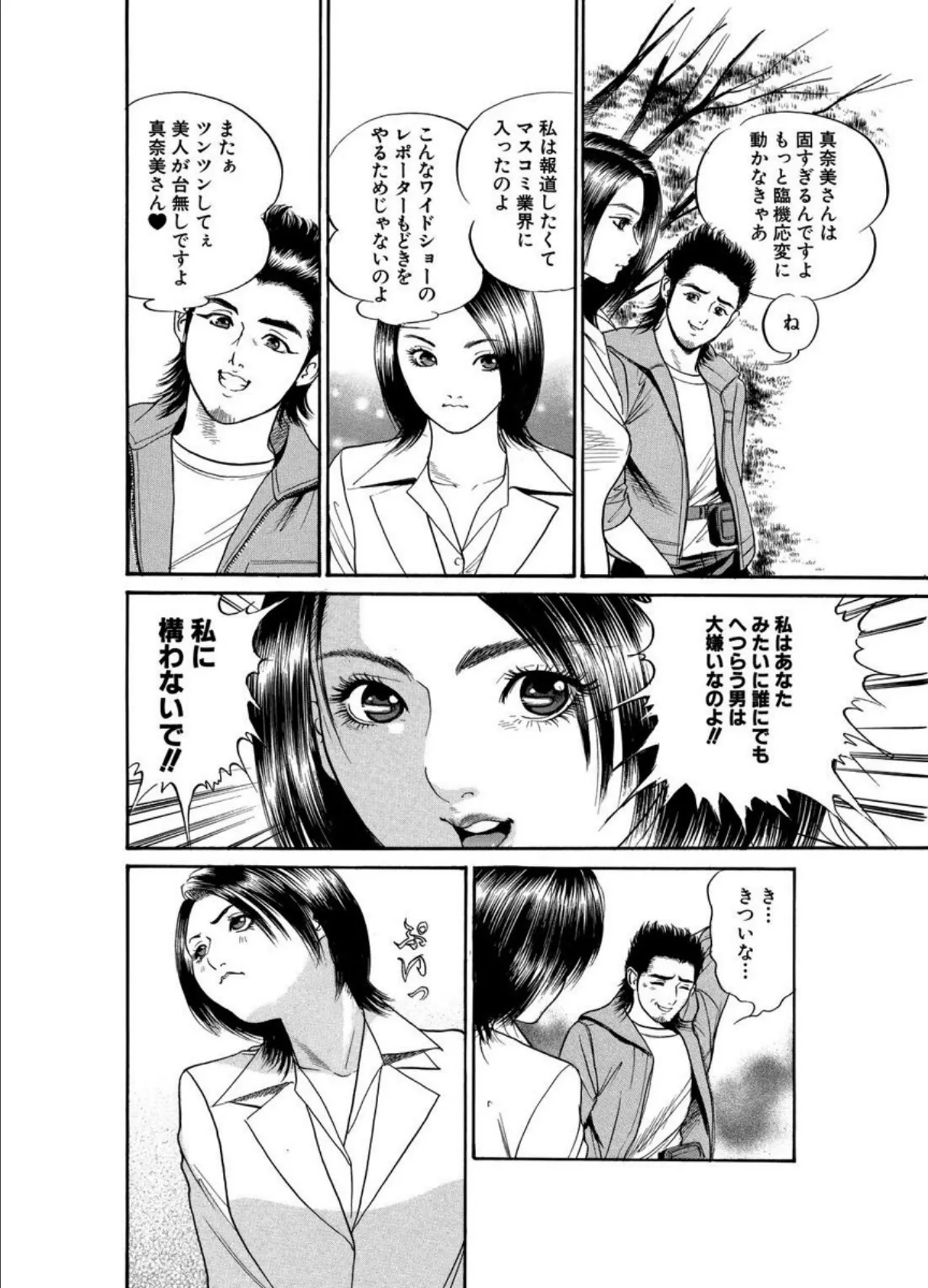 ゴム無しアクメ よがる女がハマるアレ 8ページ