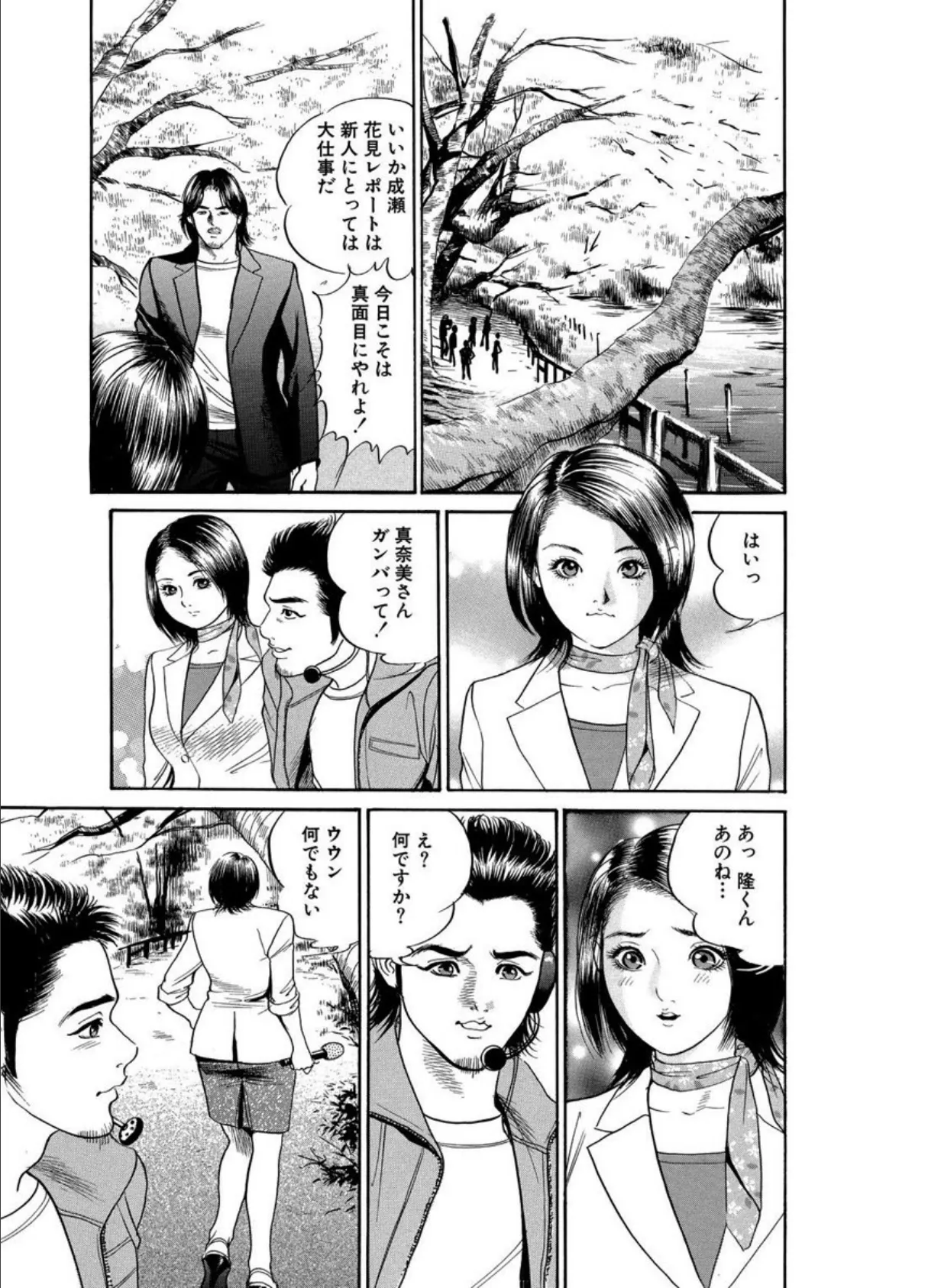 ゴム無しアクメ よがる女がハマるアレ 9ページ