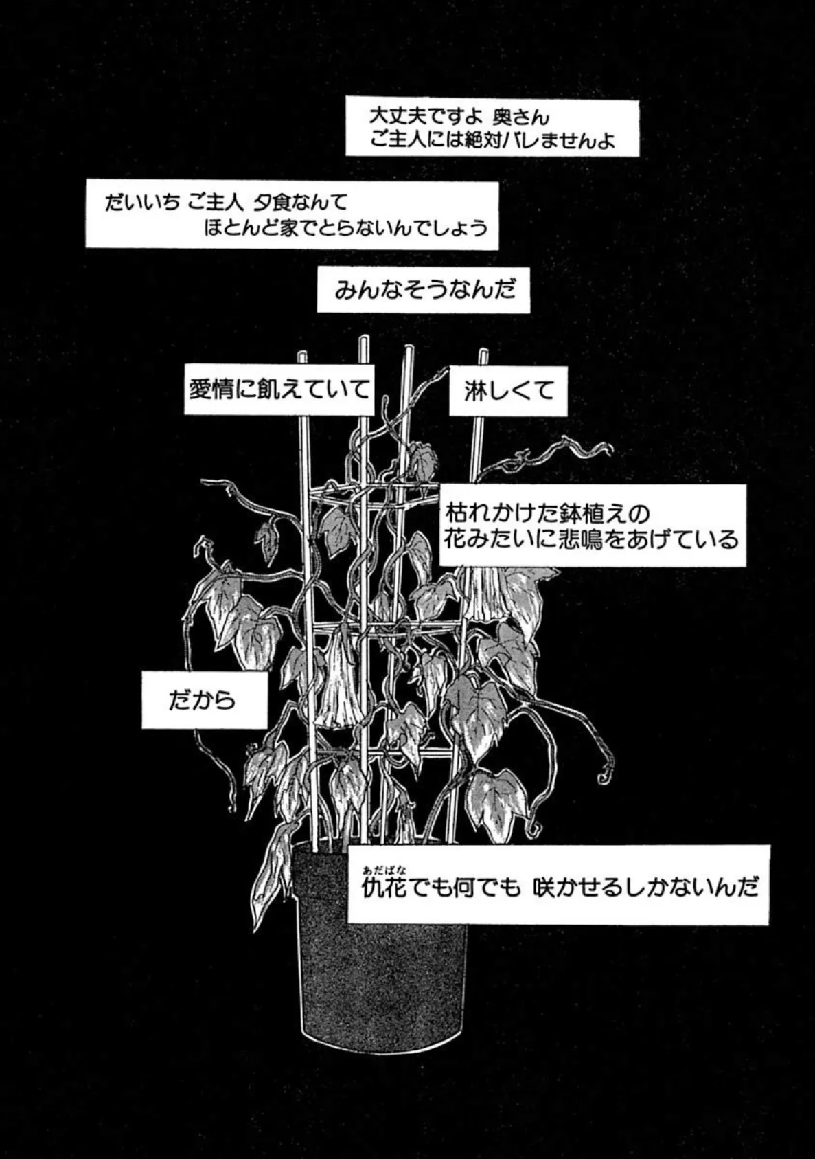 初めての援交、人妻なのに乱れちゃう!? 5ページ