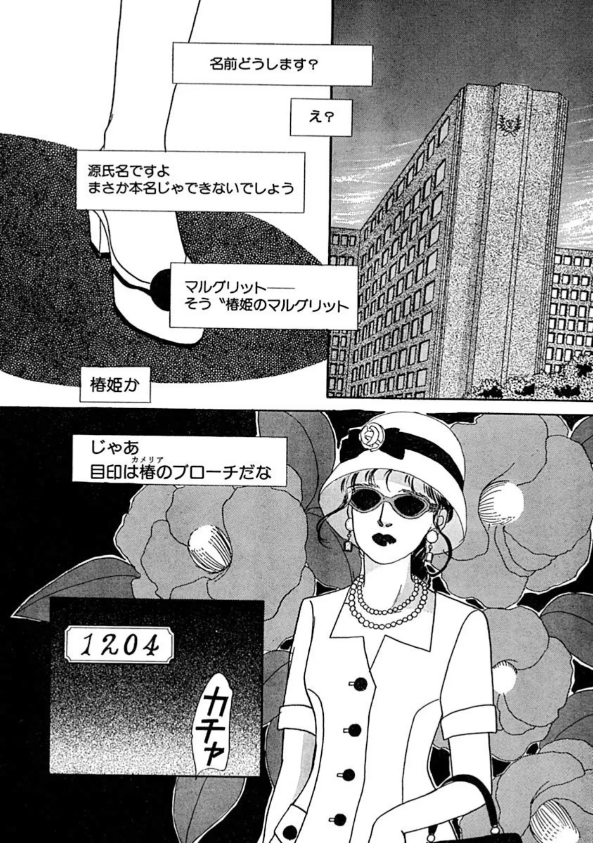 初めての援交、人妻なのに乱れちゃう!? 6ページ