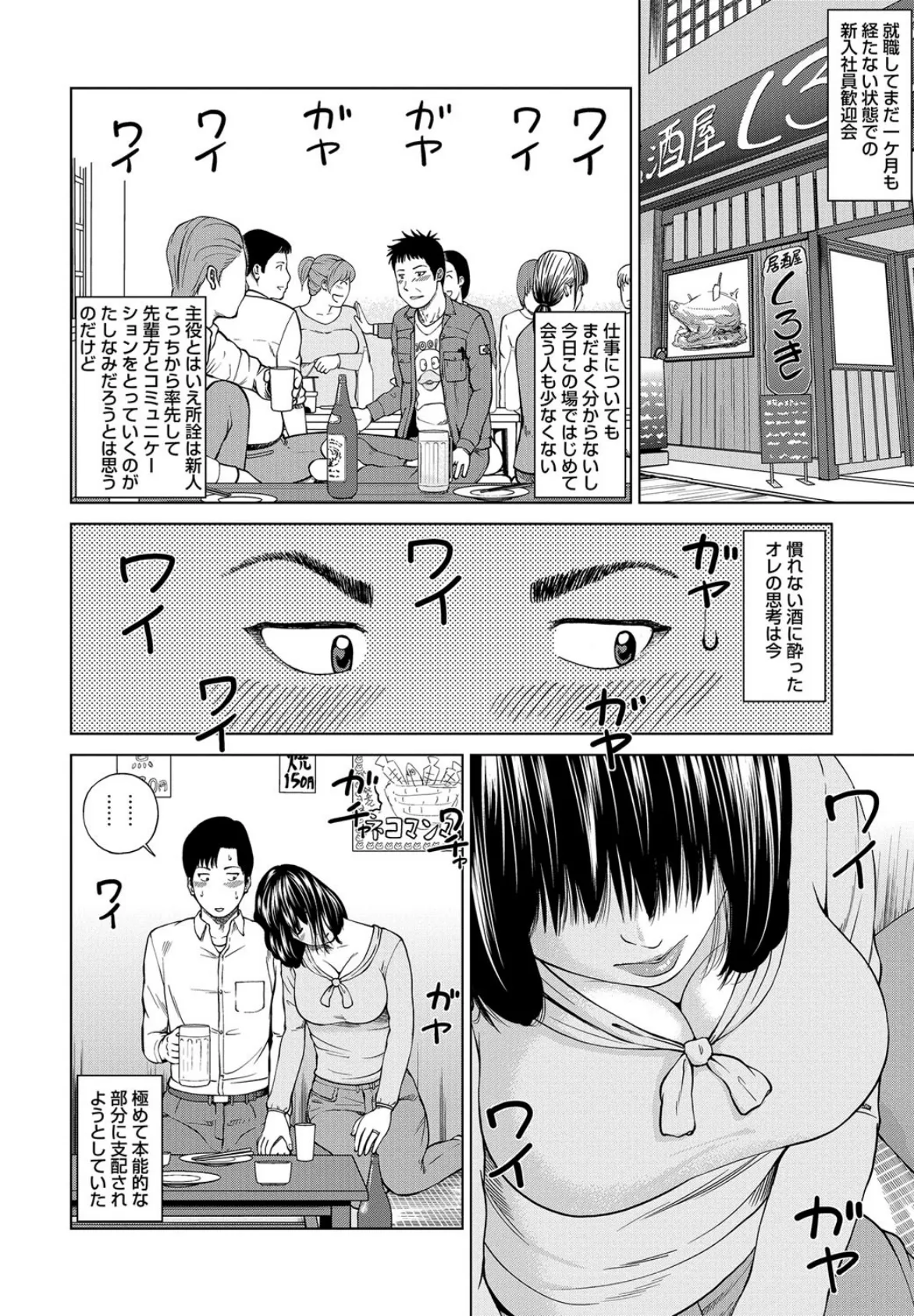 WEB版コミック激ヤバ! vol.97 3ページ