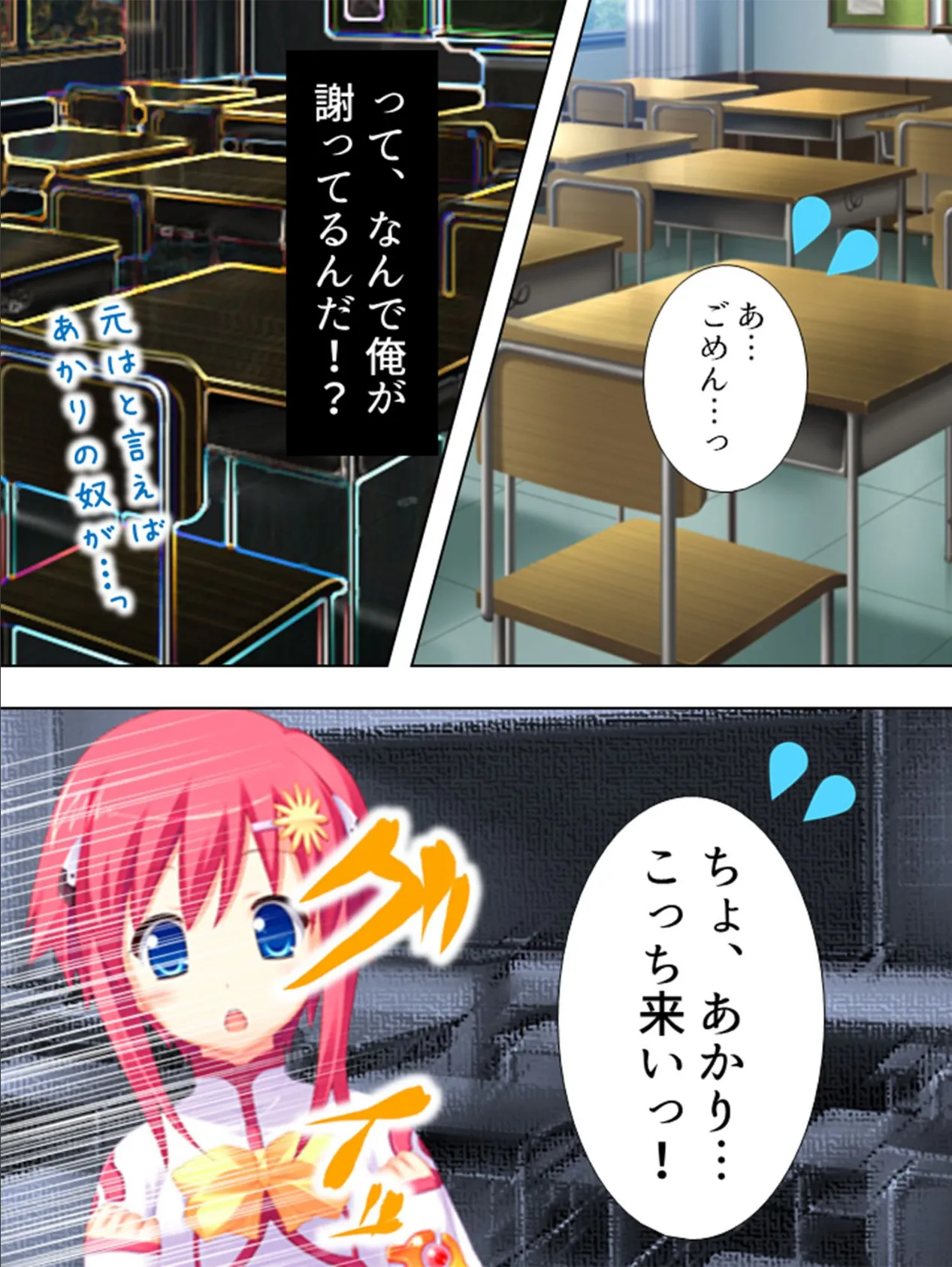 彼女の正しい作り方!? 〜Hから始まるカンケイ〜 第8話 5ページ