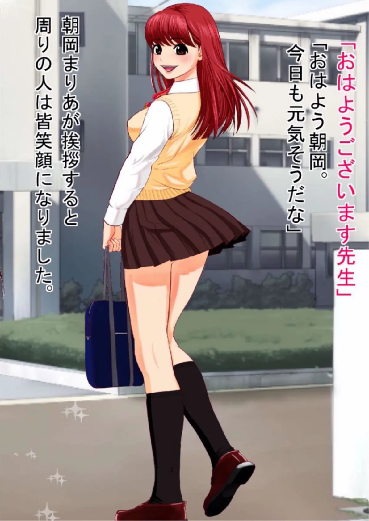 アスリート美女とやり放題!! (1) 2ページ