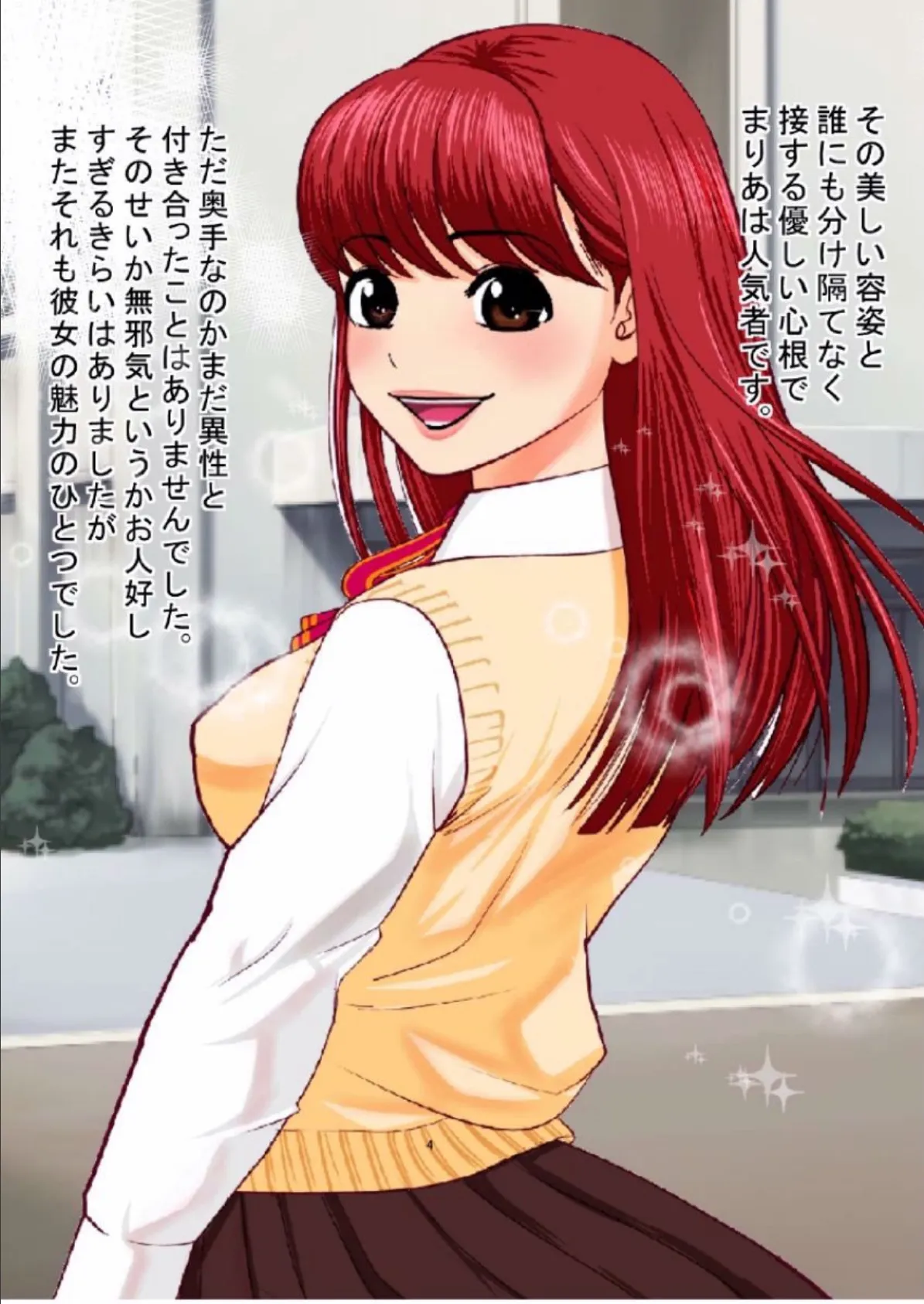 アスリート美女とやり放題!! (1) 3ページ