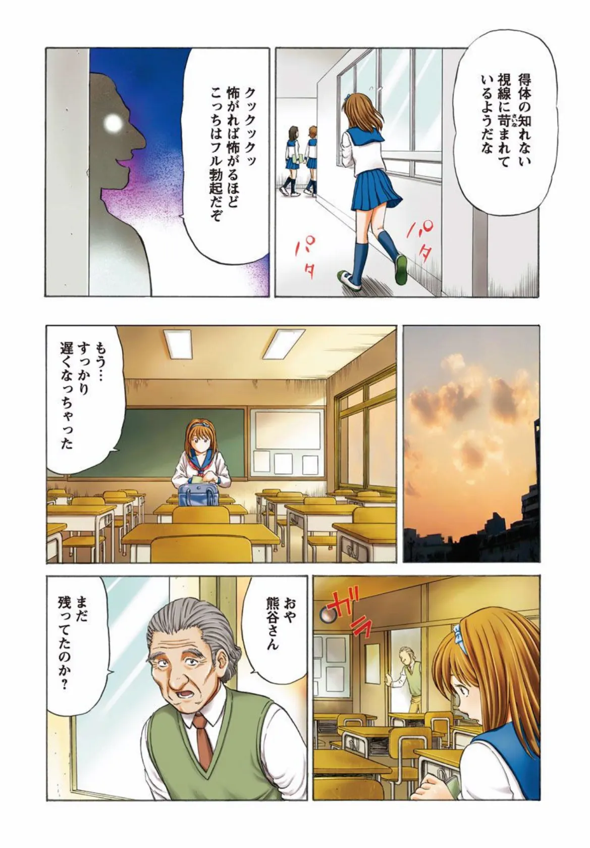 怪盗紳士〜あなたの処女もらい請けます〜 (1) 6ページ