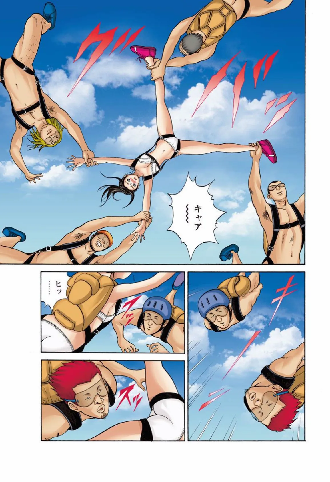 アクティビティ同好会〜Hな女子が空に舞う〜 (1) 7ページ